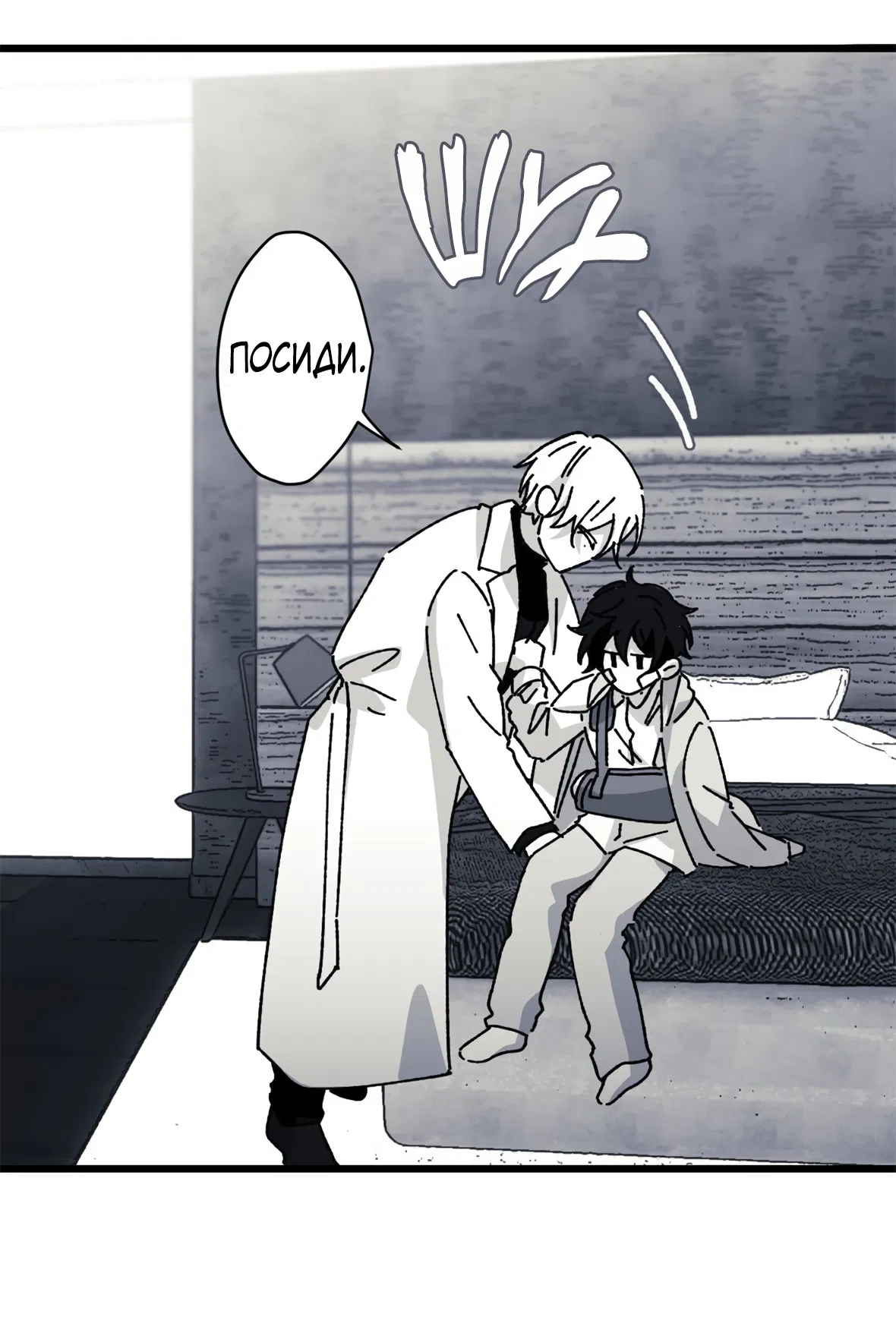 Манга 16647 - Глава 35 Страница 14