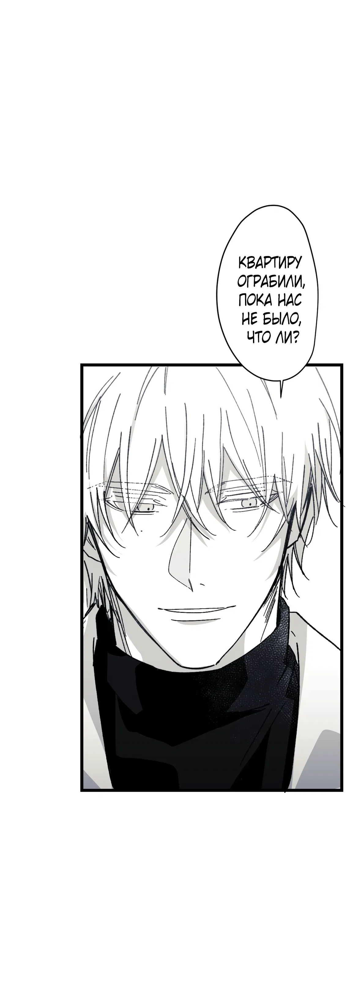 Манга 16647 - Глава 35 Страница 11