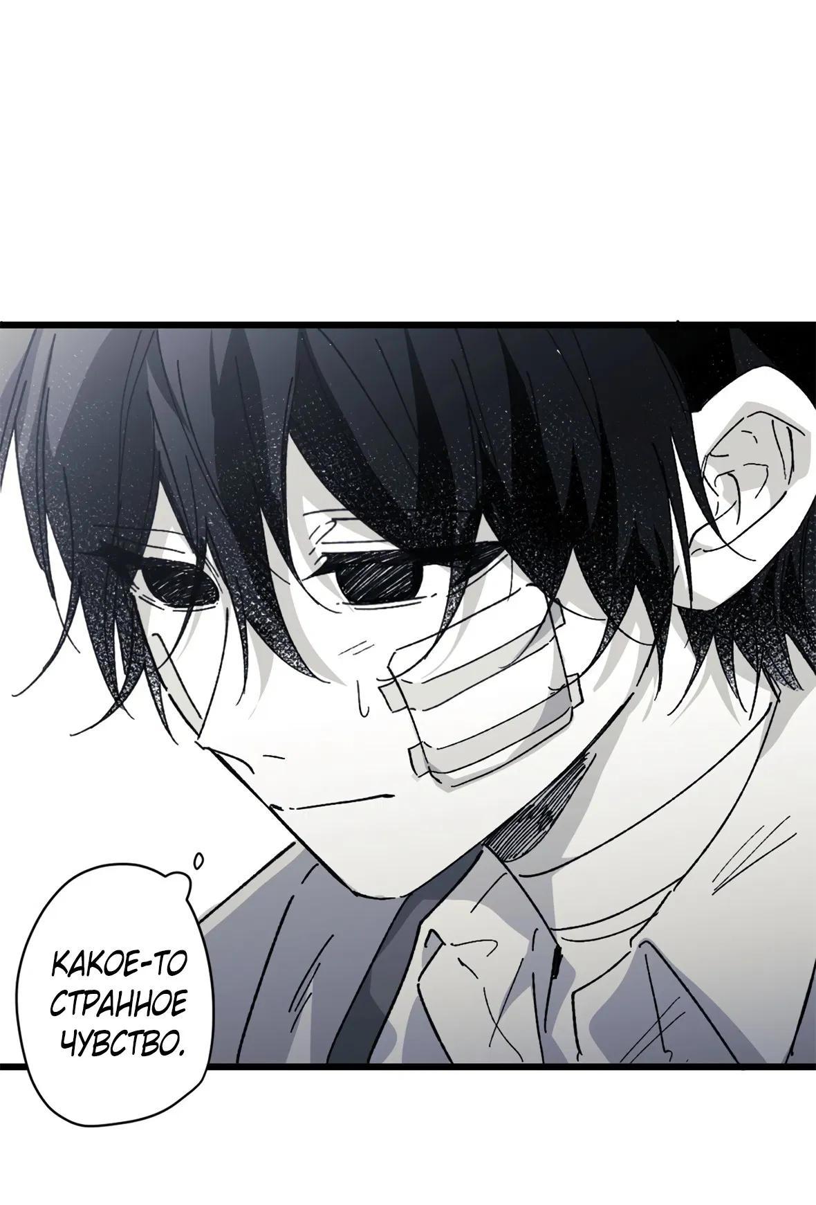 Манга 16647 - Глава 35 Страница 17