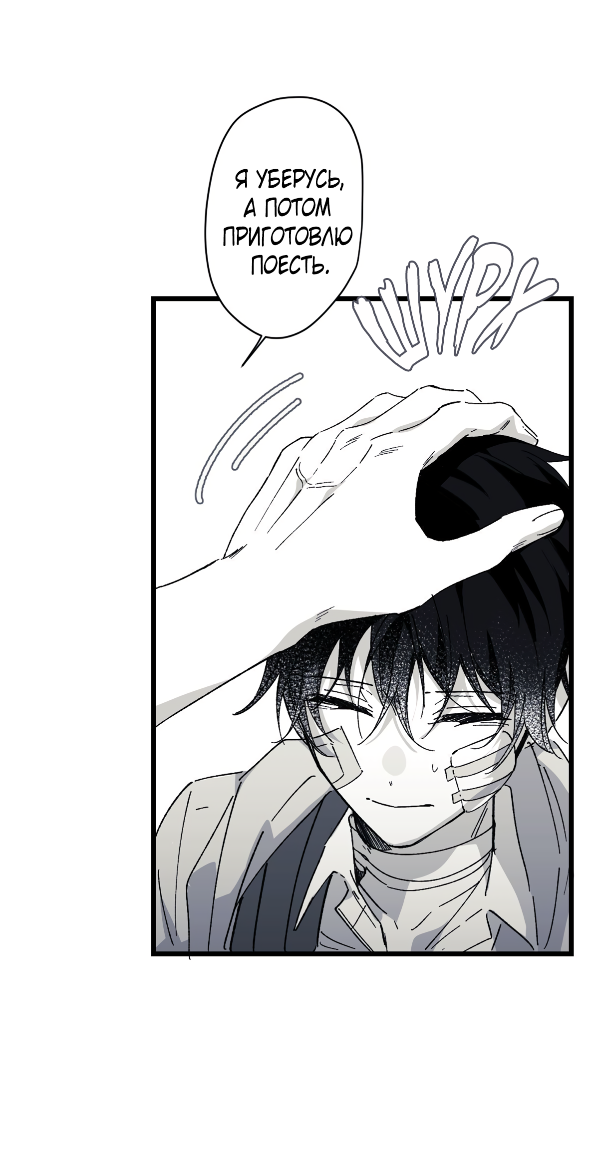 Манга 16647 - Глава 35 Страница 15