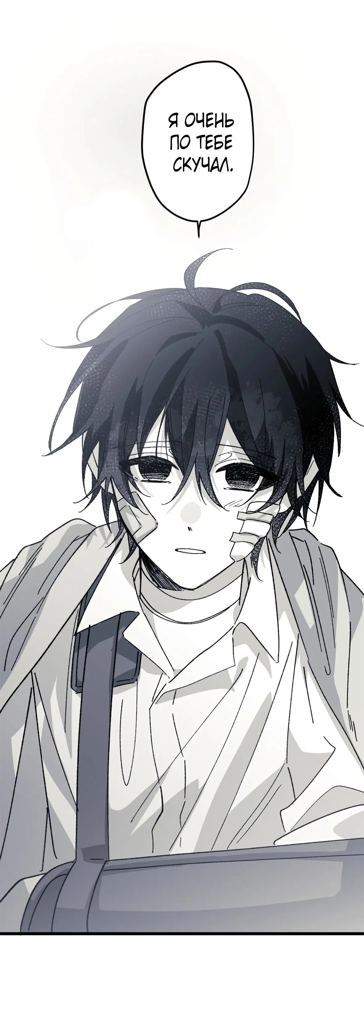 Манга 16647 - Глава 35 Страница 33