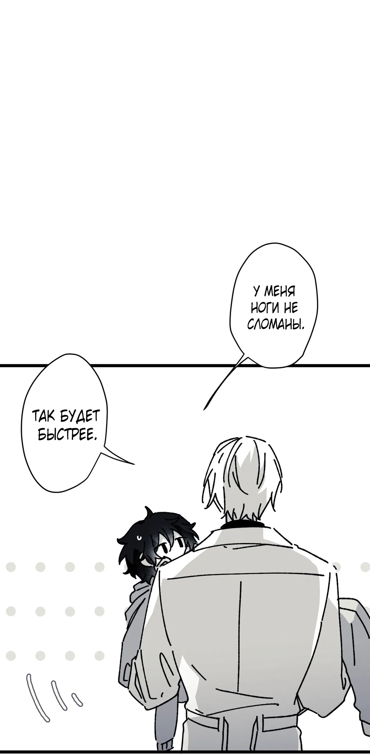 Манга 16647 - Глава 35 Страница 7