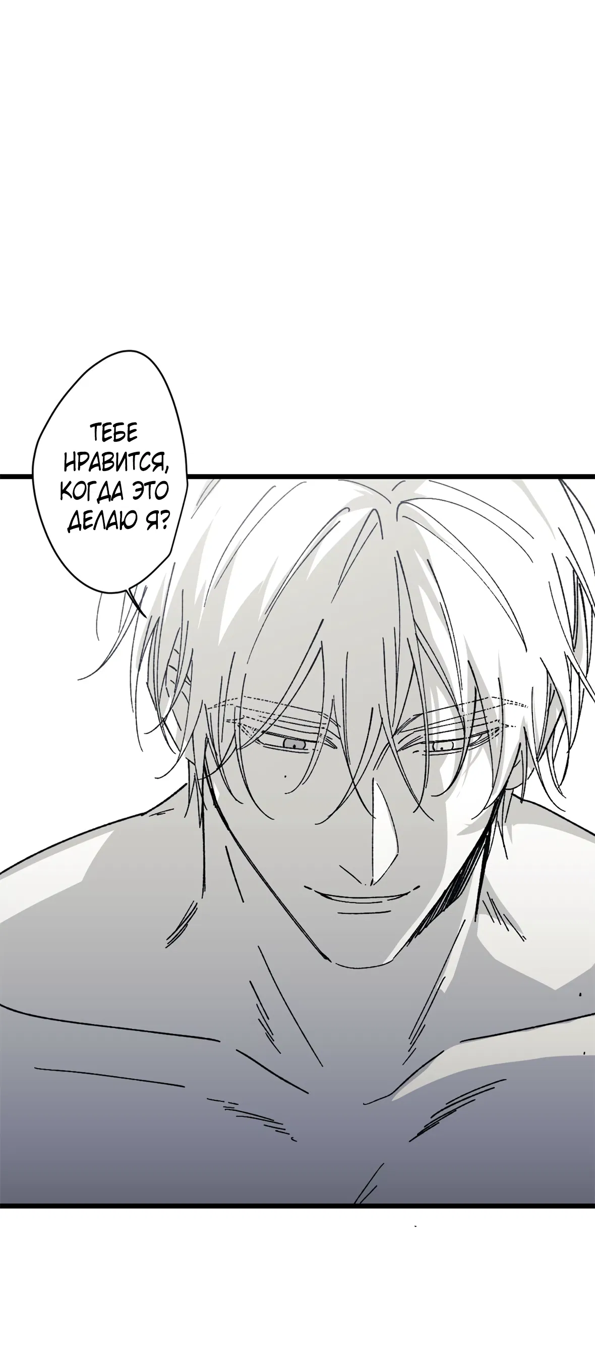 Манга 16647 - Глава 35 Страница 62