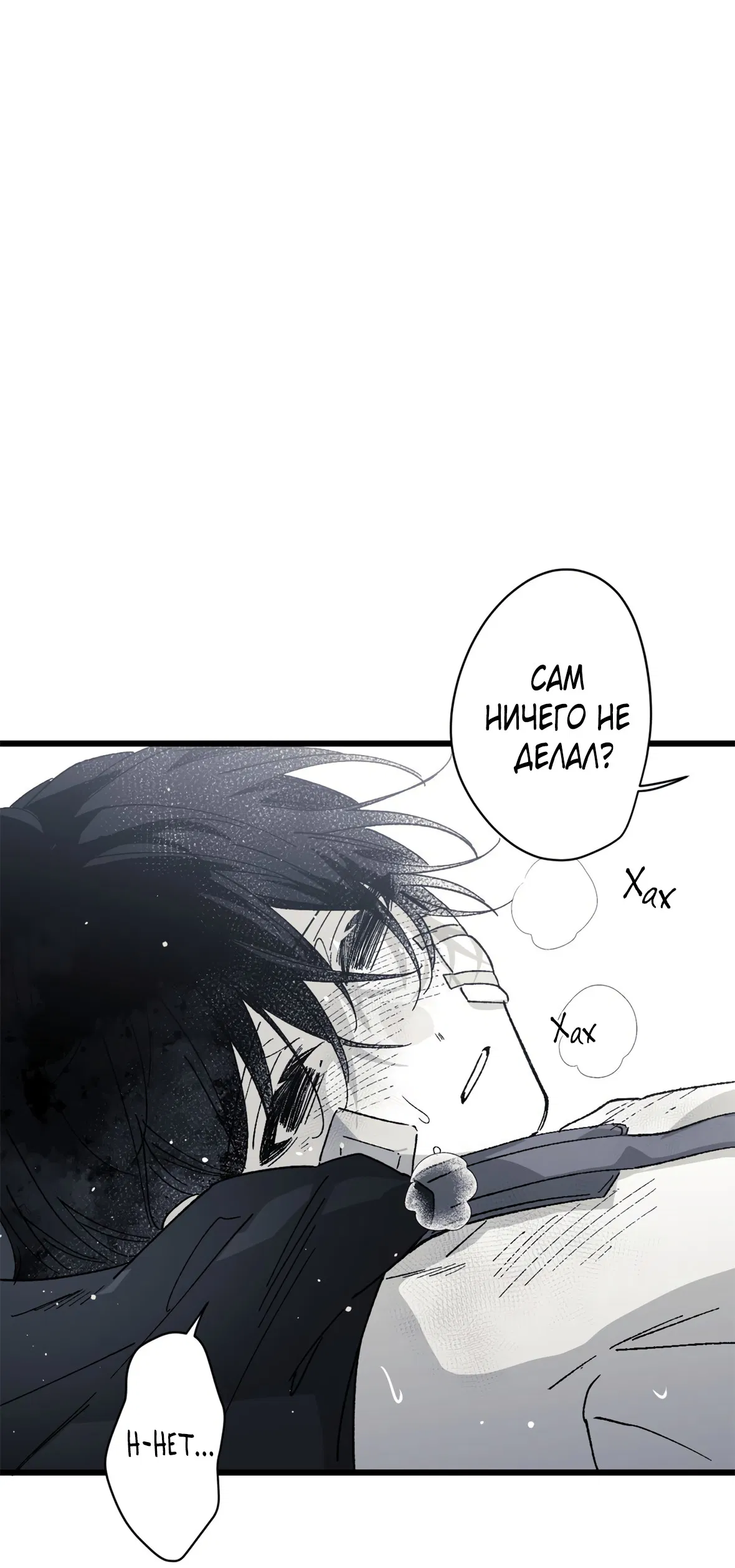 Манга 16647 - Глава 35 Страница 61