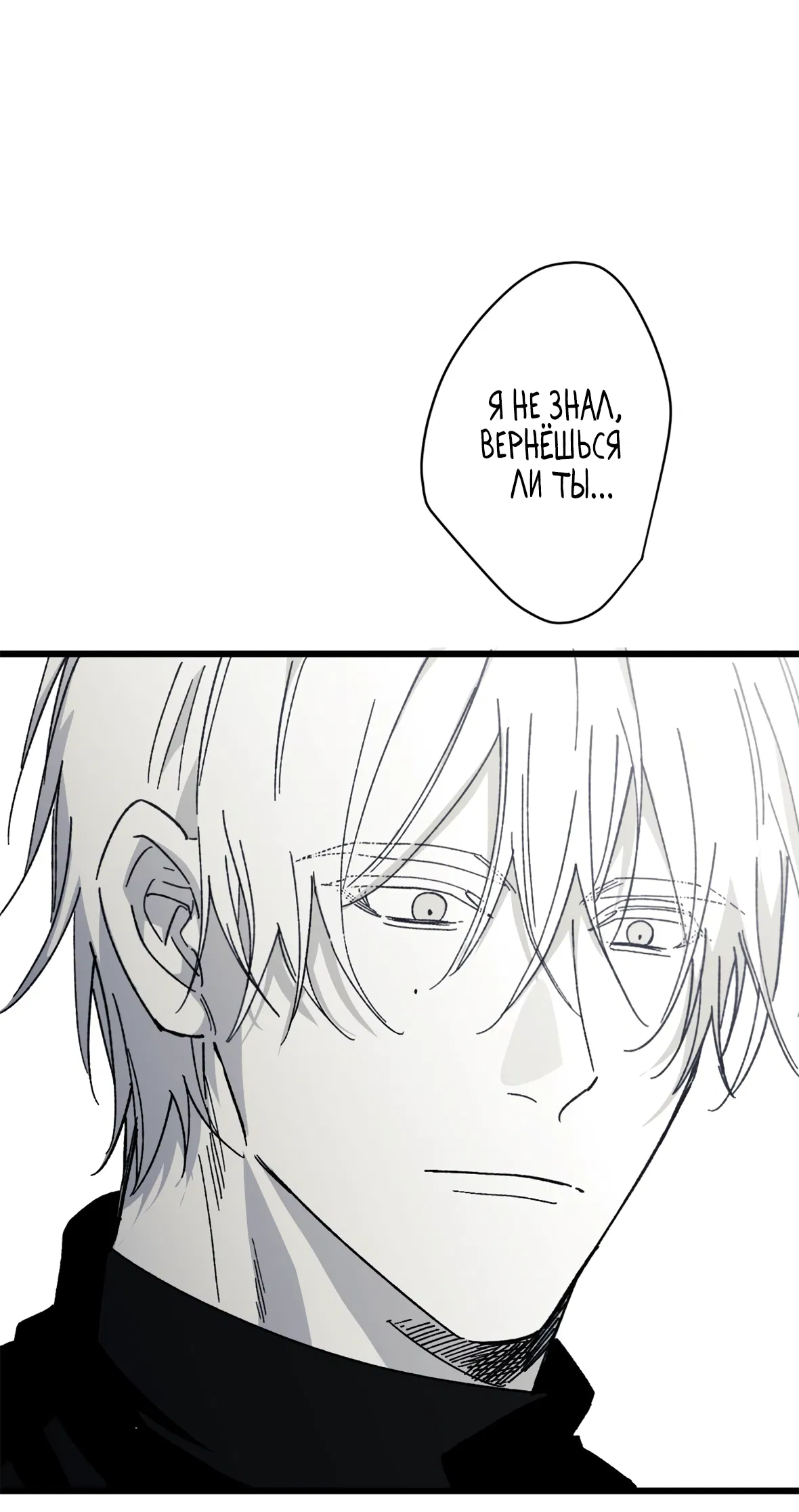 Манга 16647 - Глава 35 Страница 28