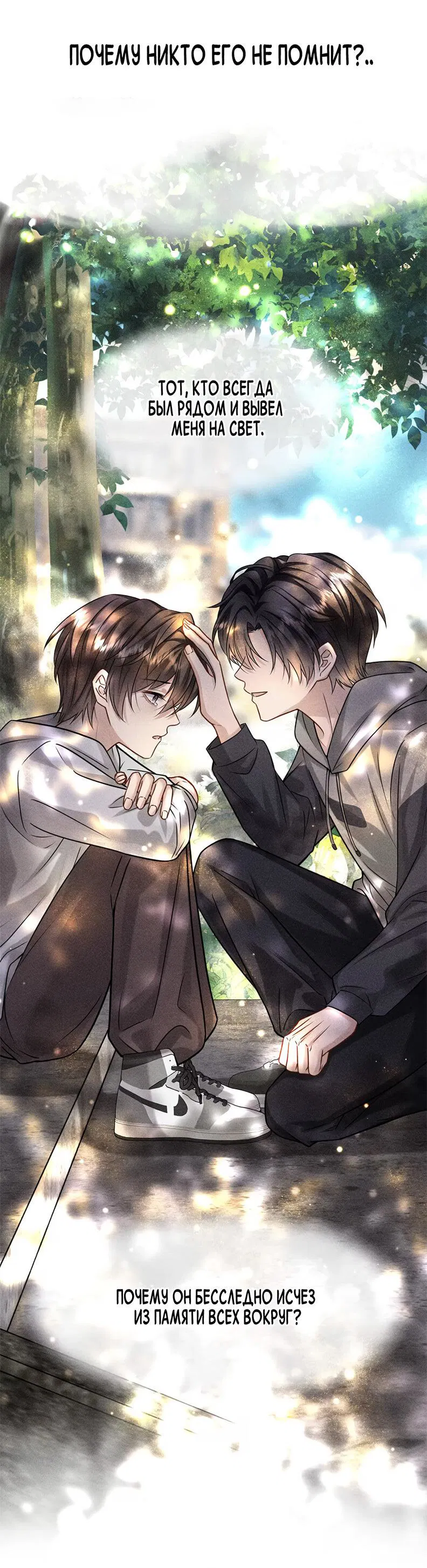 Манга 16647 - Глава 35 Страница 103