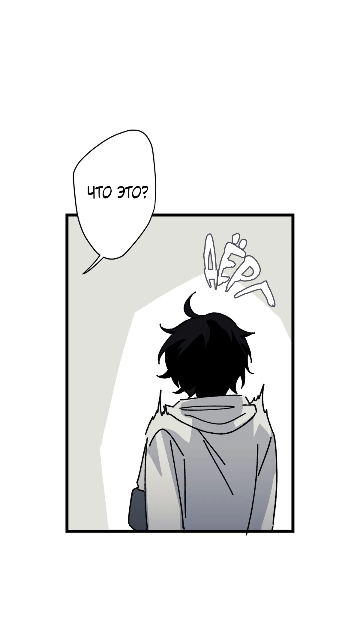 Манга 16647 - Глава 35 Страница 19