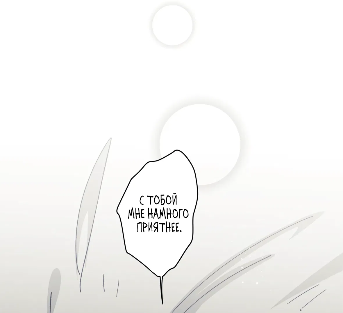 Манга 16647 - Глава 35 Страница 68