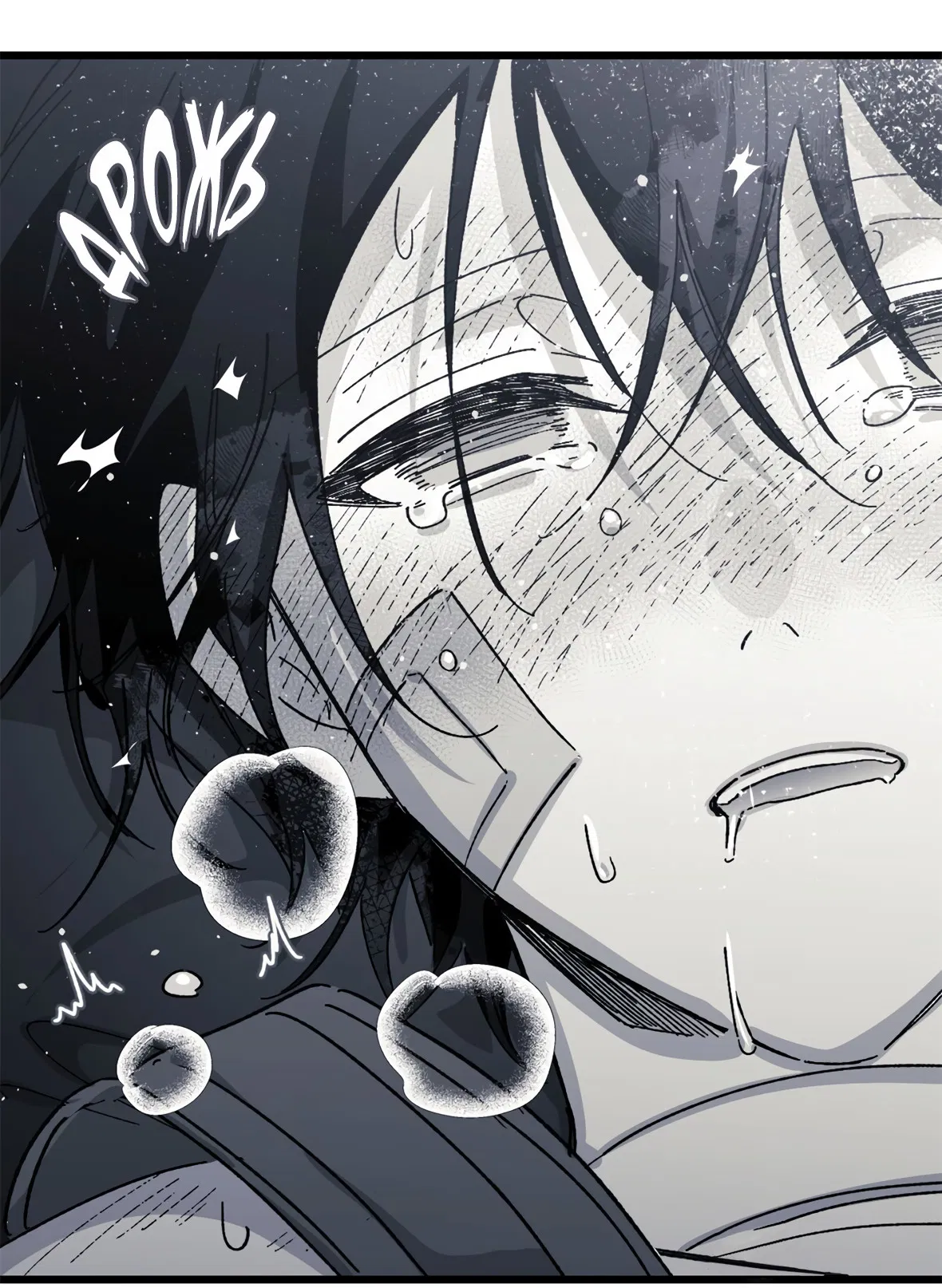 Манга 16647 - Глава 35 Страница 96