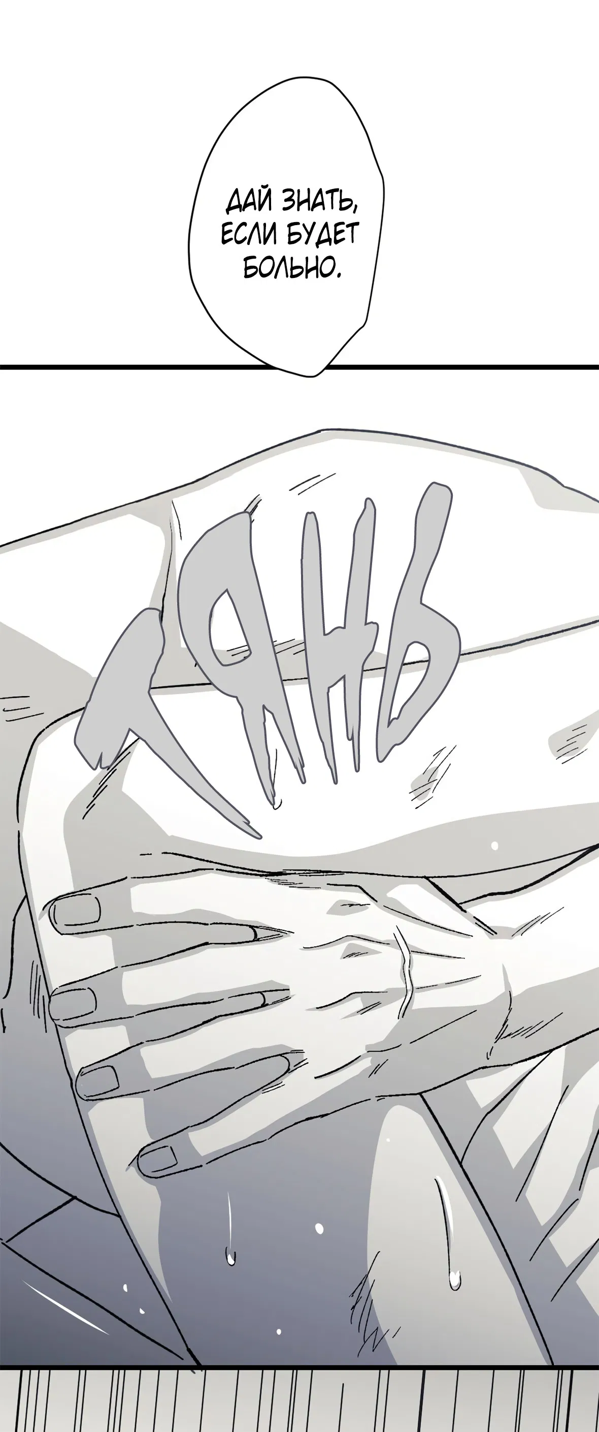 Манга 16647 - Глава 35 Страница 73