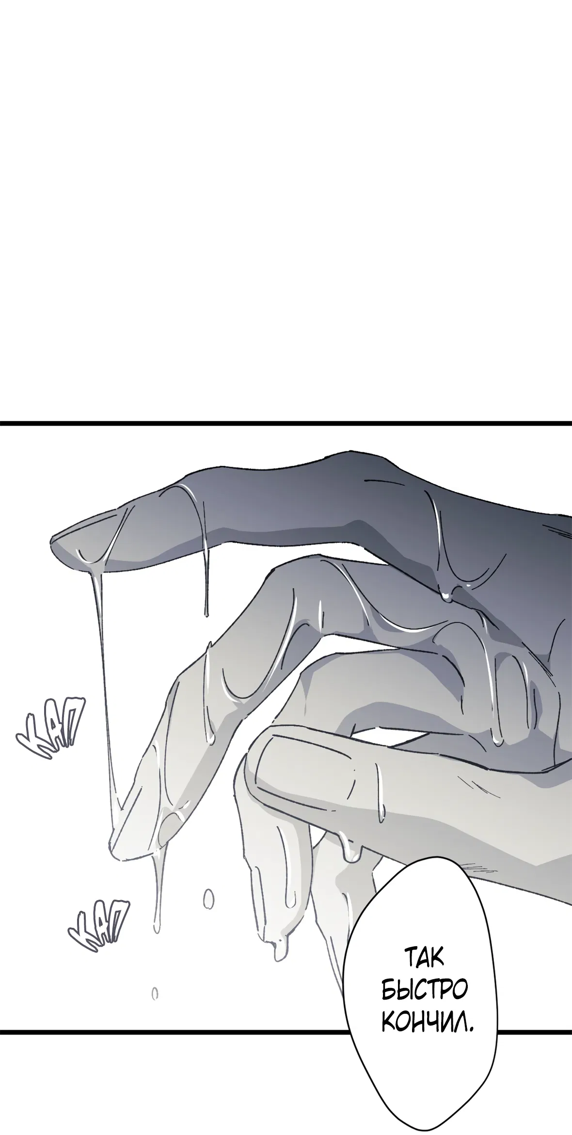 Манга 16647 - Глава 35 Страница 60