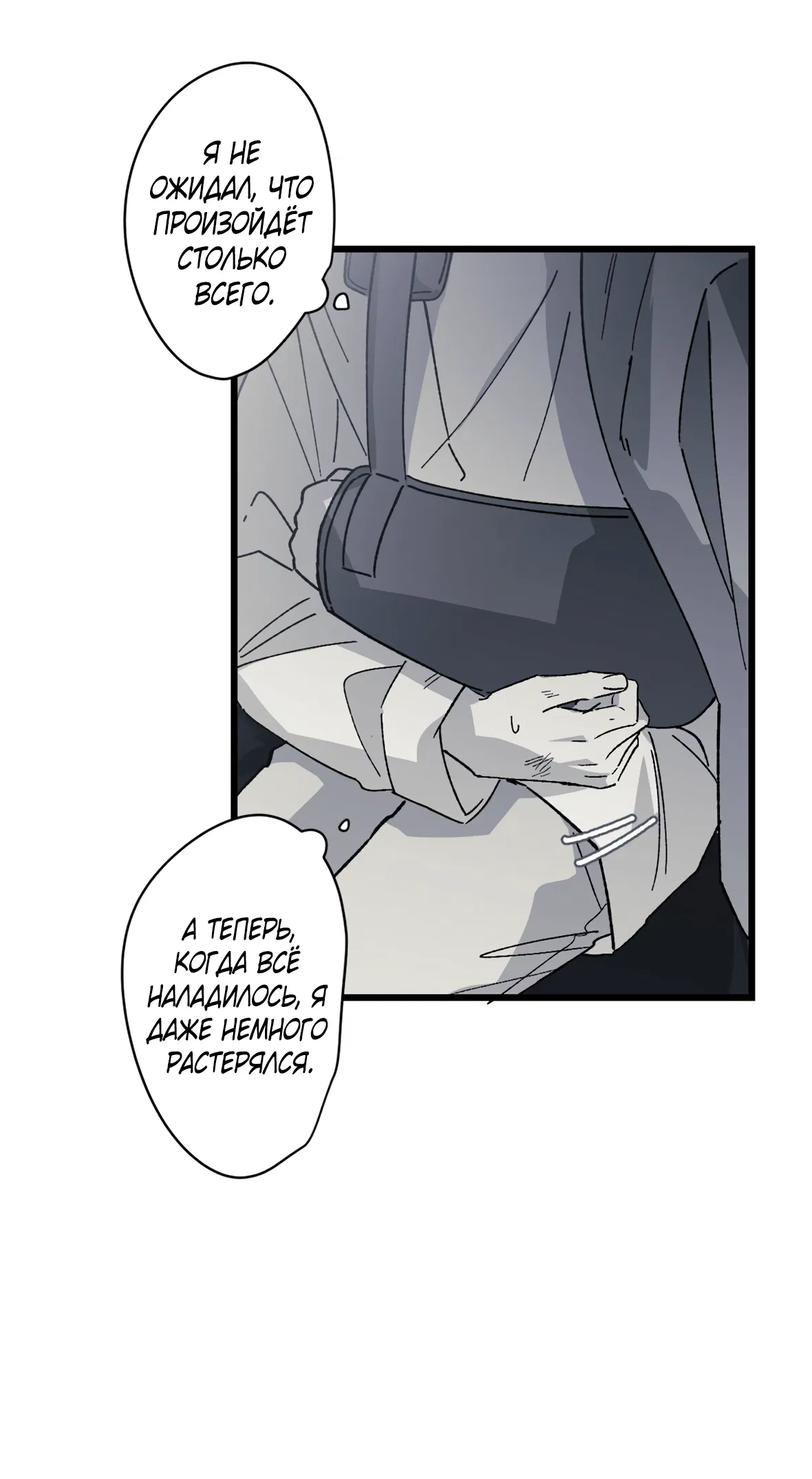 Манга 16647 - Глава 35 Страница 18