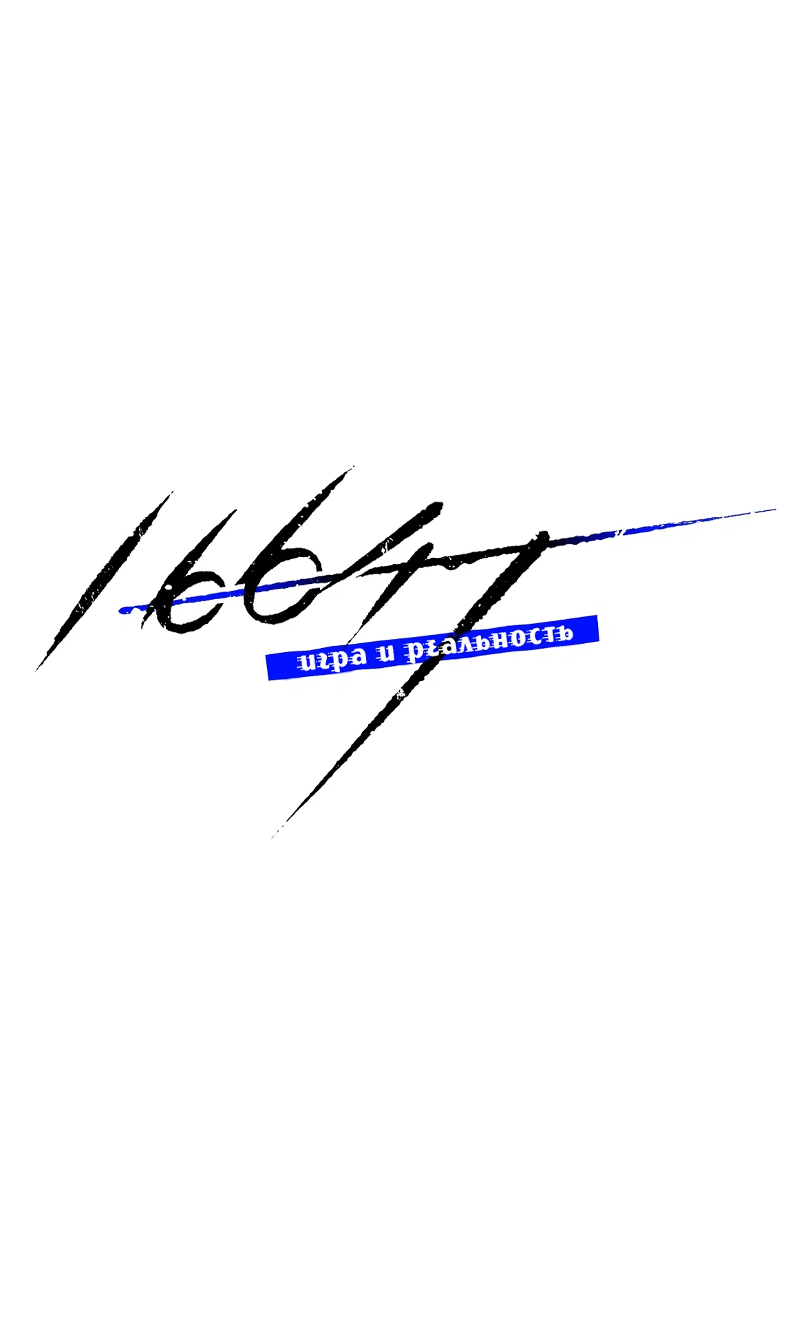 Манга 16647 - Глава 35 Страница 3