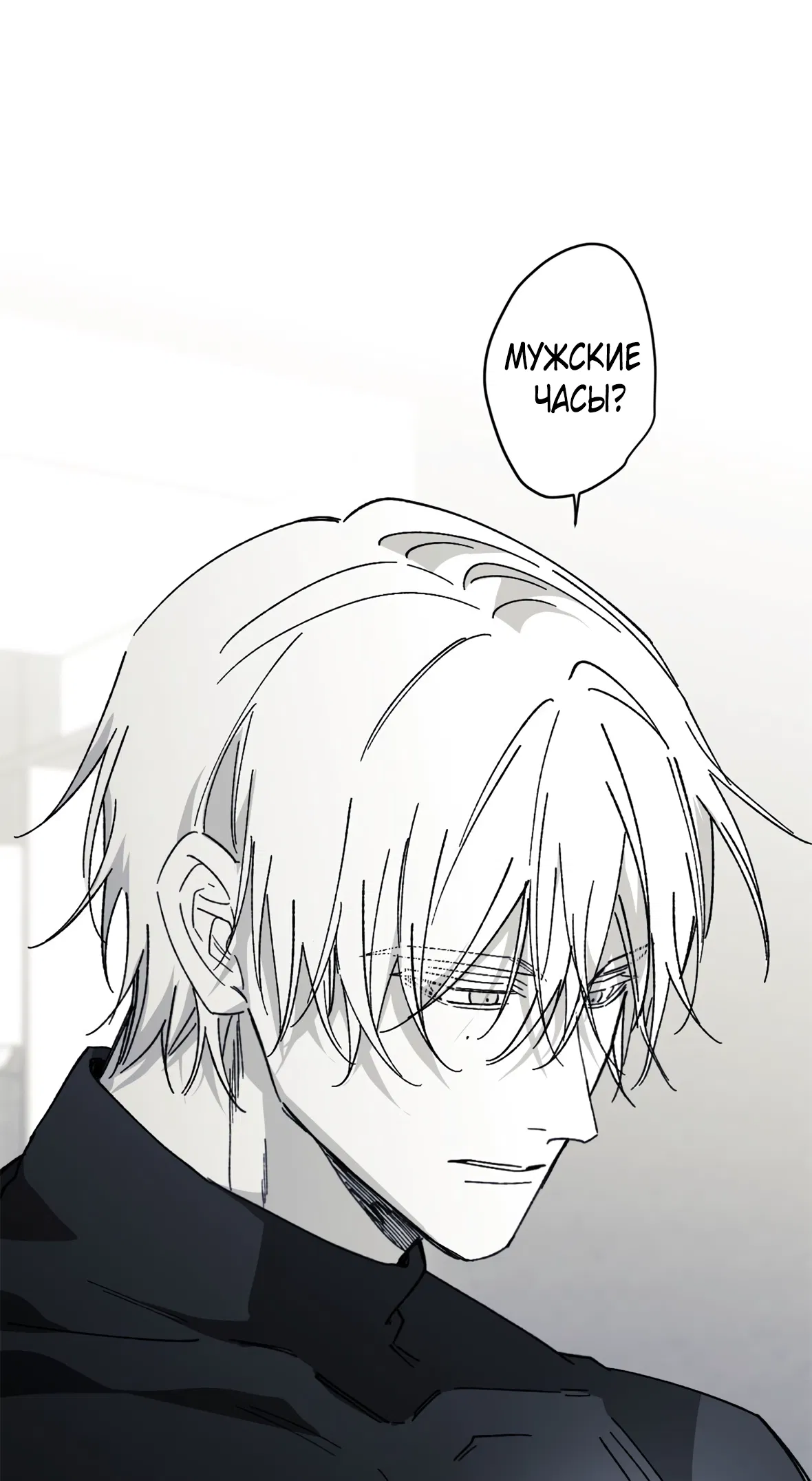 Манга 16647 - Глава 35 Страница 20