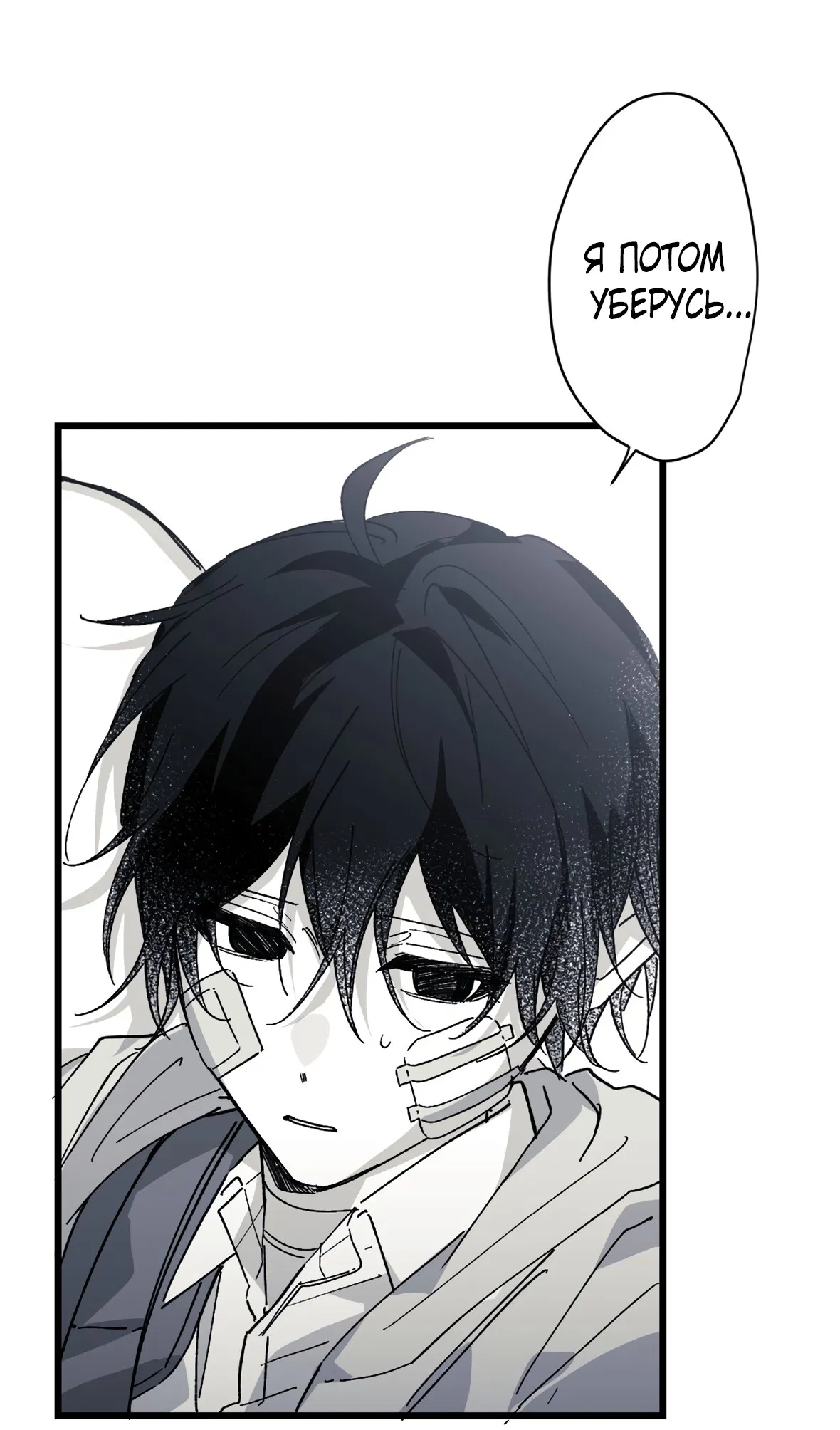 Манга 16647 - Глава 35 Страница 12