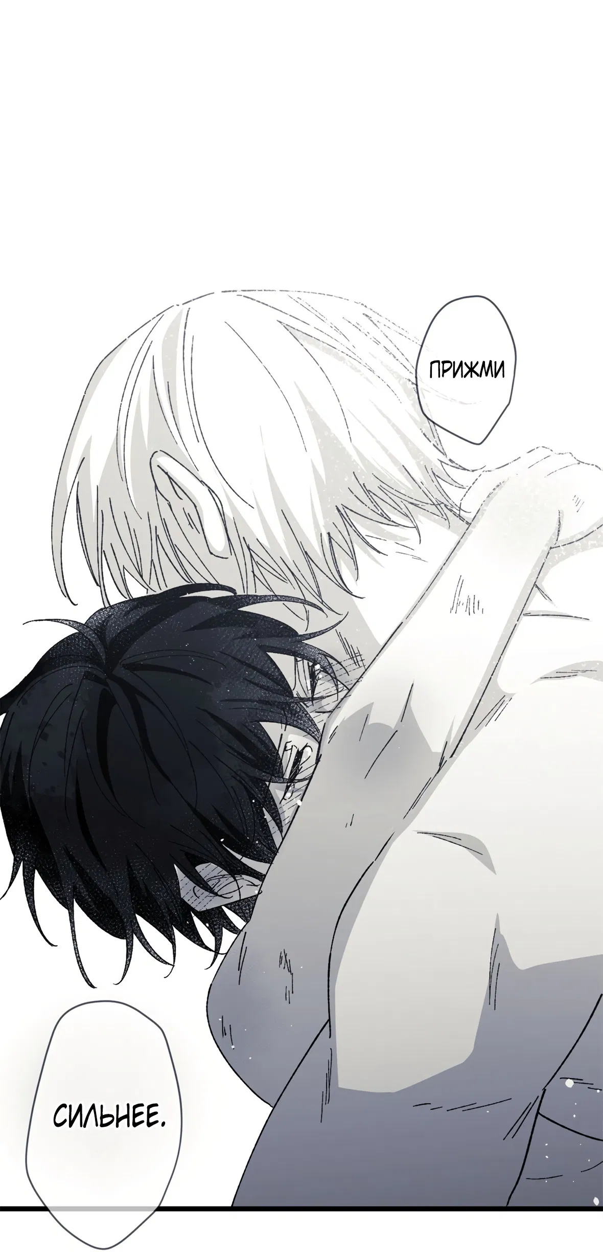 Манга 16647 - Глава 35 Страница 89