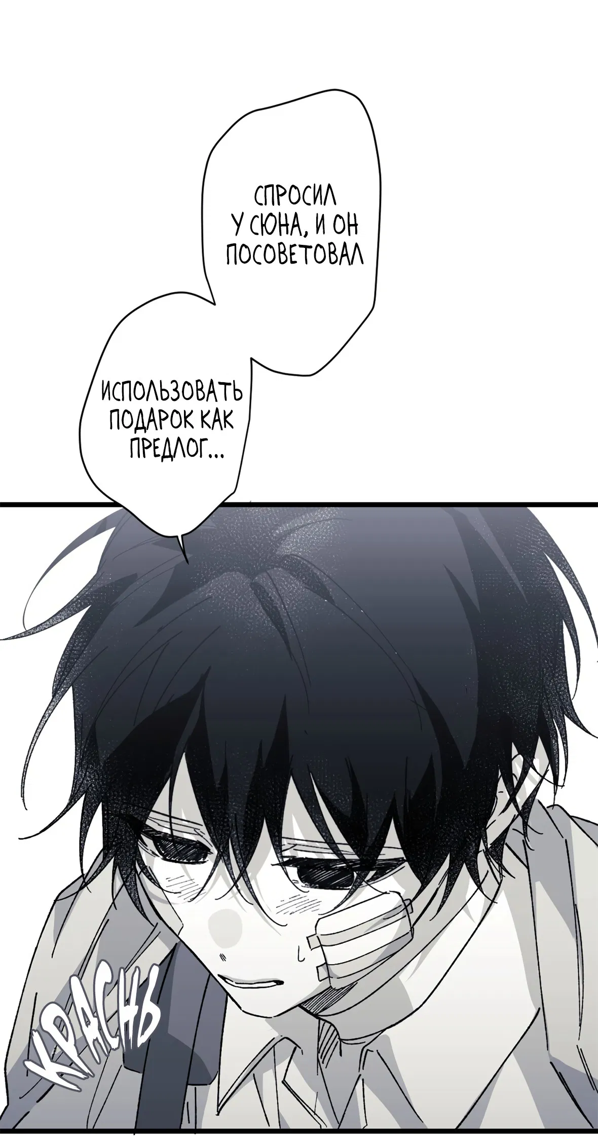 Манга 16647 - Глава 35 Страница 30