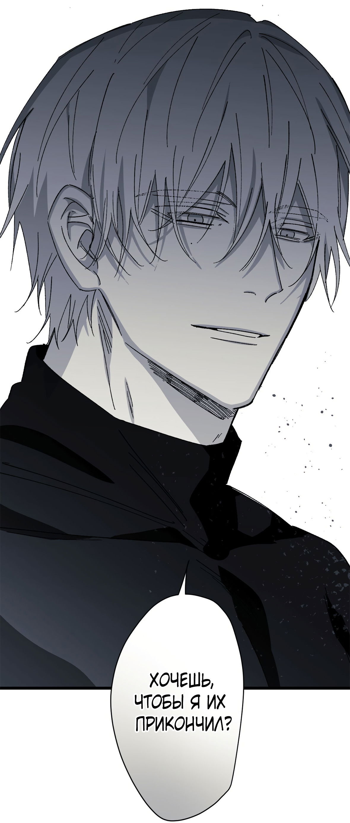 Манга 16647 - Глава 36 Страница 42