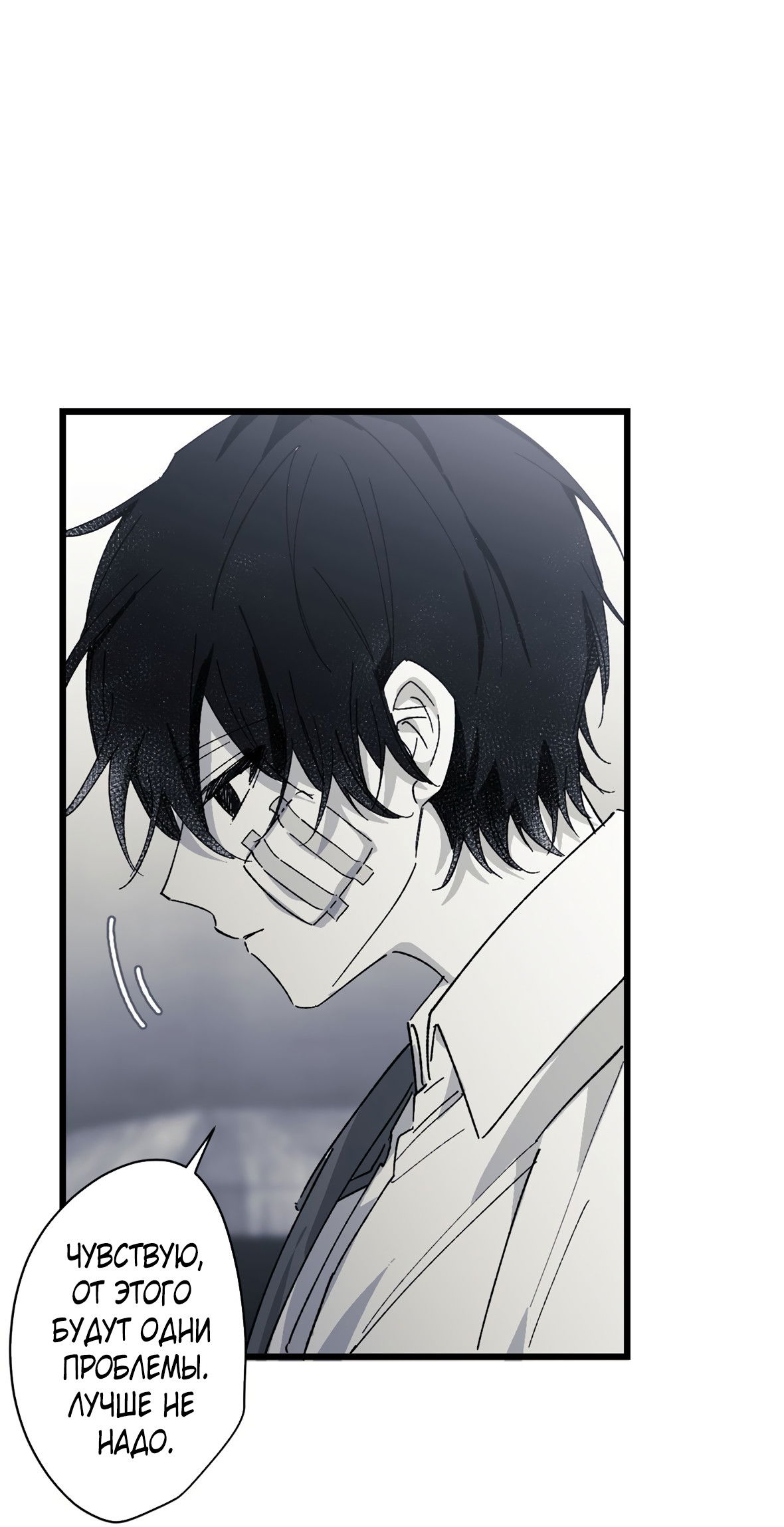 Манга 16647 - Глава 36 Страница 44