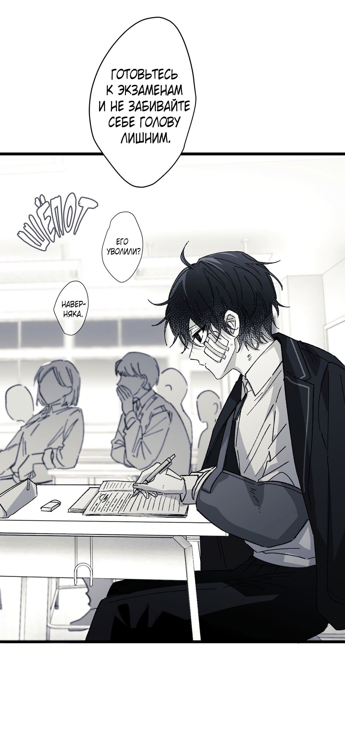 Манга 16647 - Глава 36 Страница 7