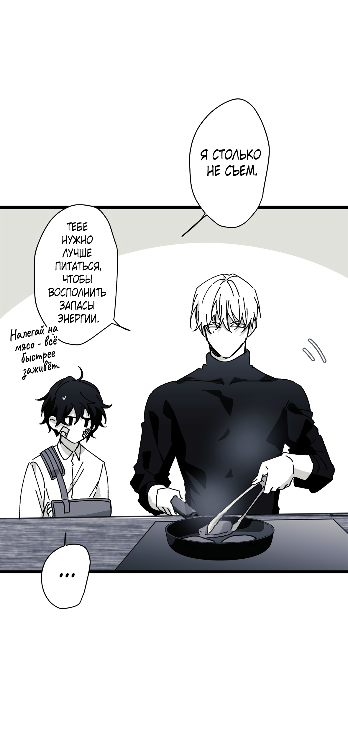 Манга 16647 - Глава 36 Страница 35