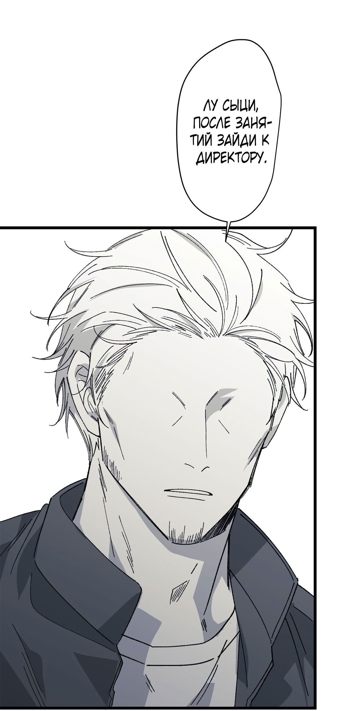 Манга 16647 - Глава 36 Страница 13