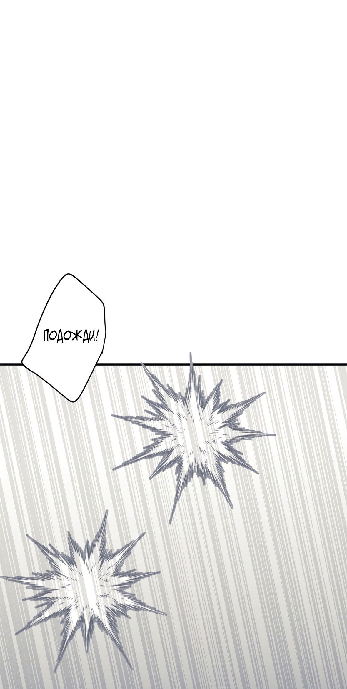 Манга 16647 - Глава 36 Страница 93