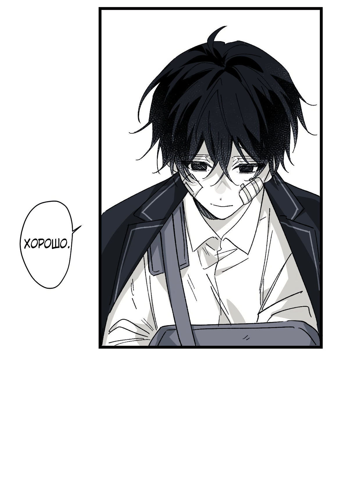 Манга 16647 - Глава 36 Страница 15