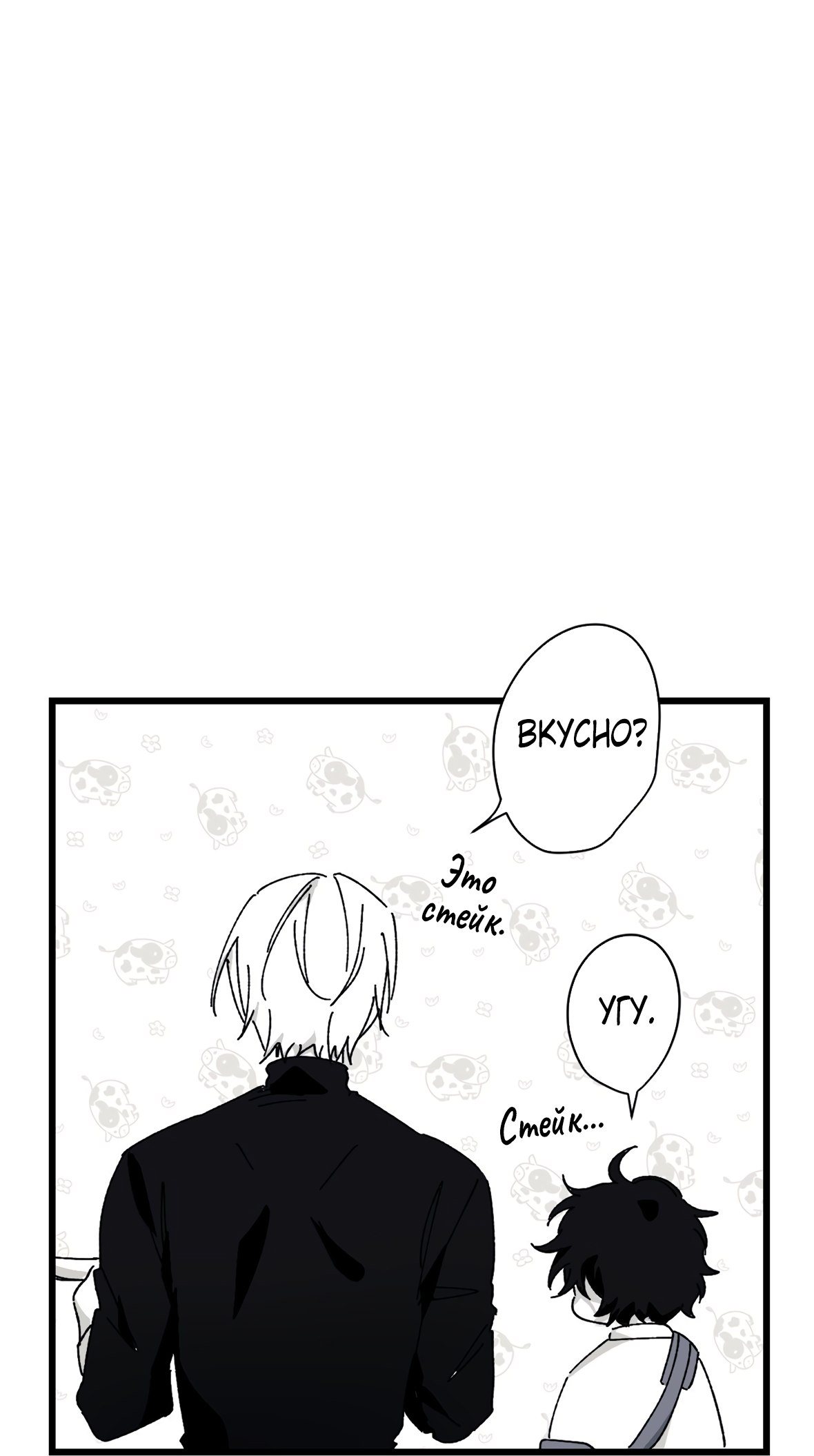 Манга 16647 - Глава 36 Страница 51