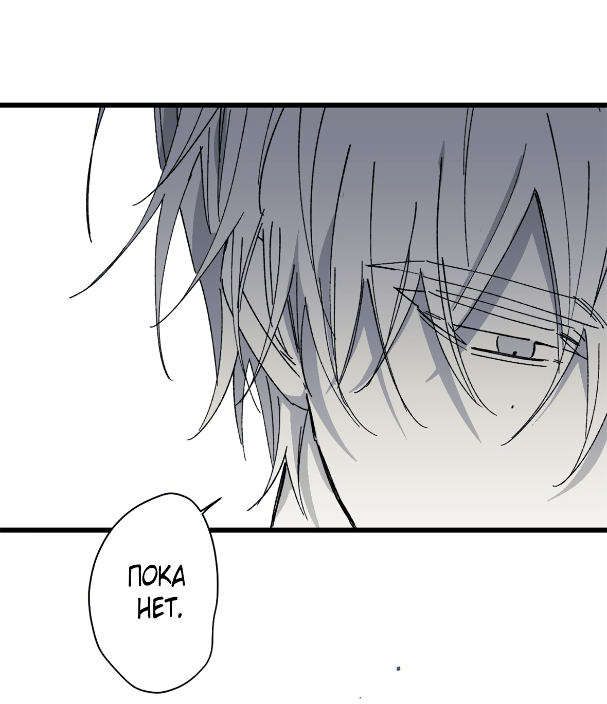 Манга 16647 - Глава 36 Страница 40