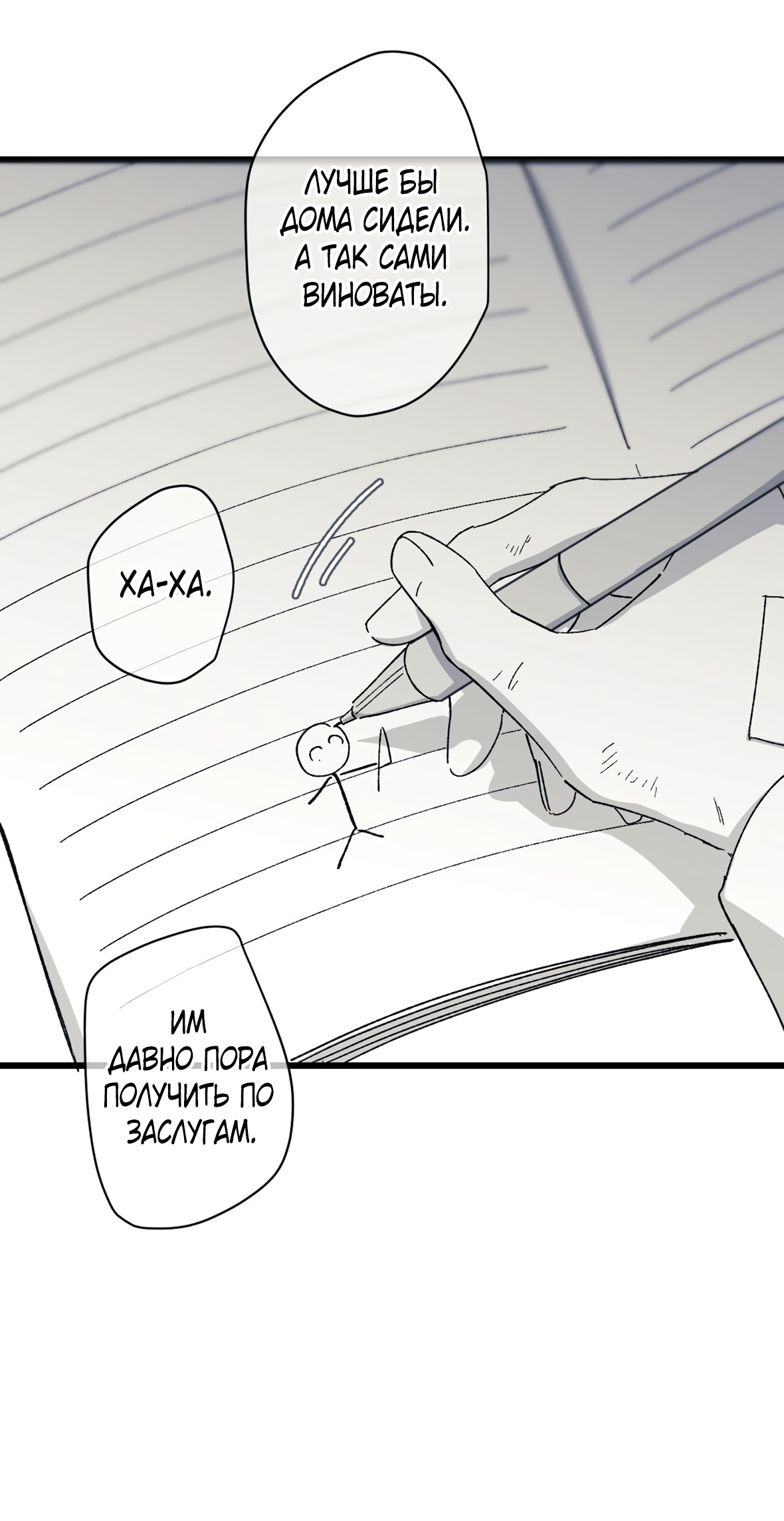 Манга 16647 - Глава 36 Страница 11