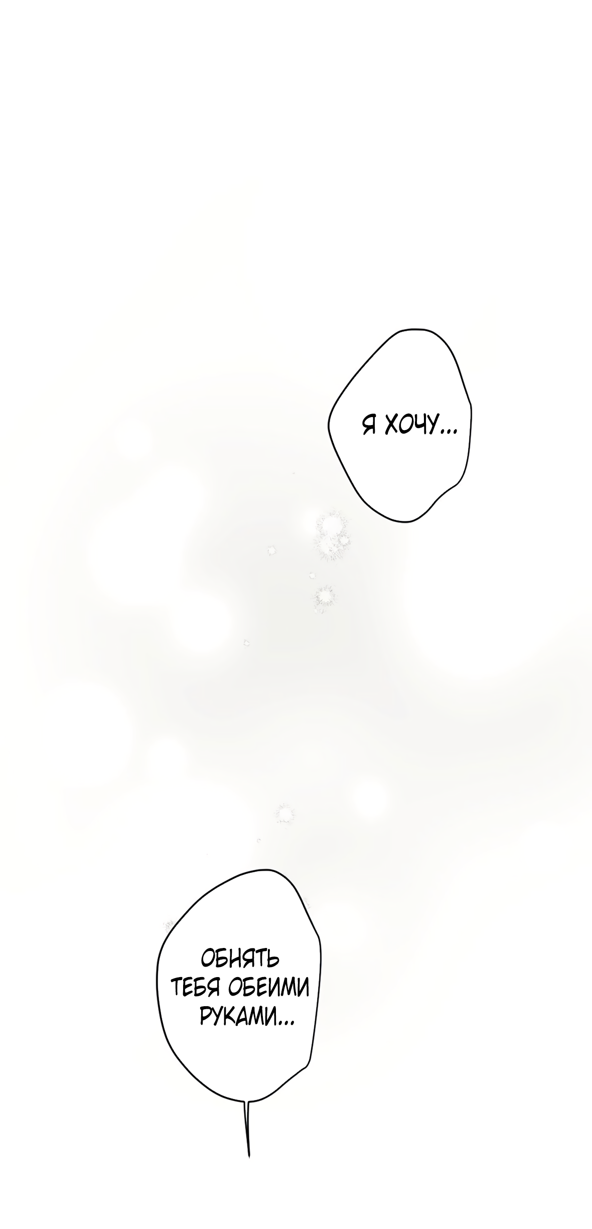 Манга 16647 - Глава 36 Страница 86