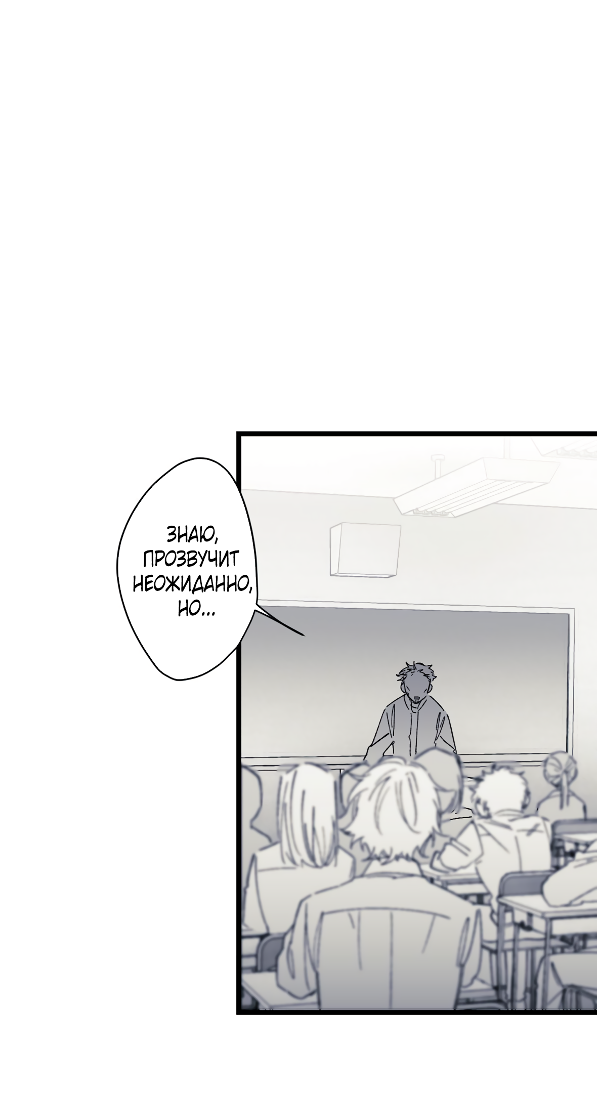 Манга 16647 - Глава 36 Страница 4