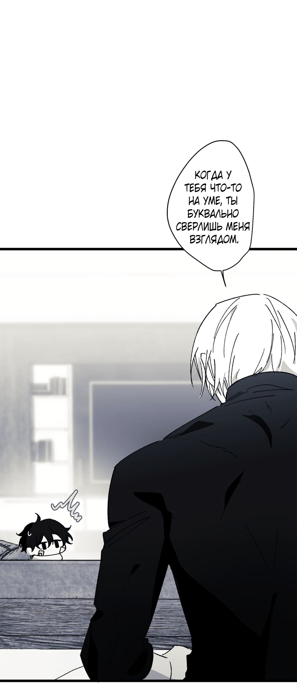 Манга 16647 - Глава 36 Страница 57