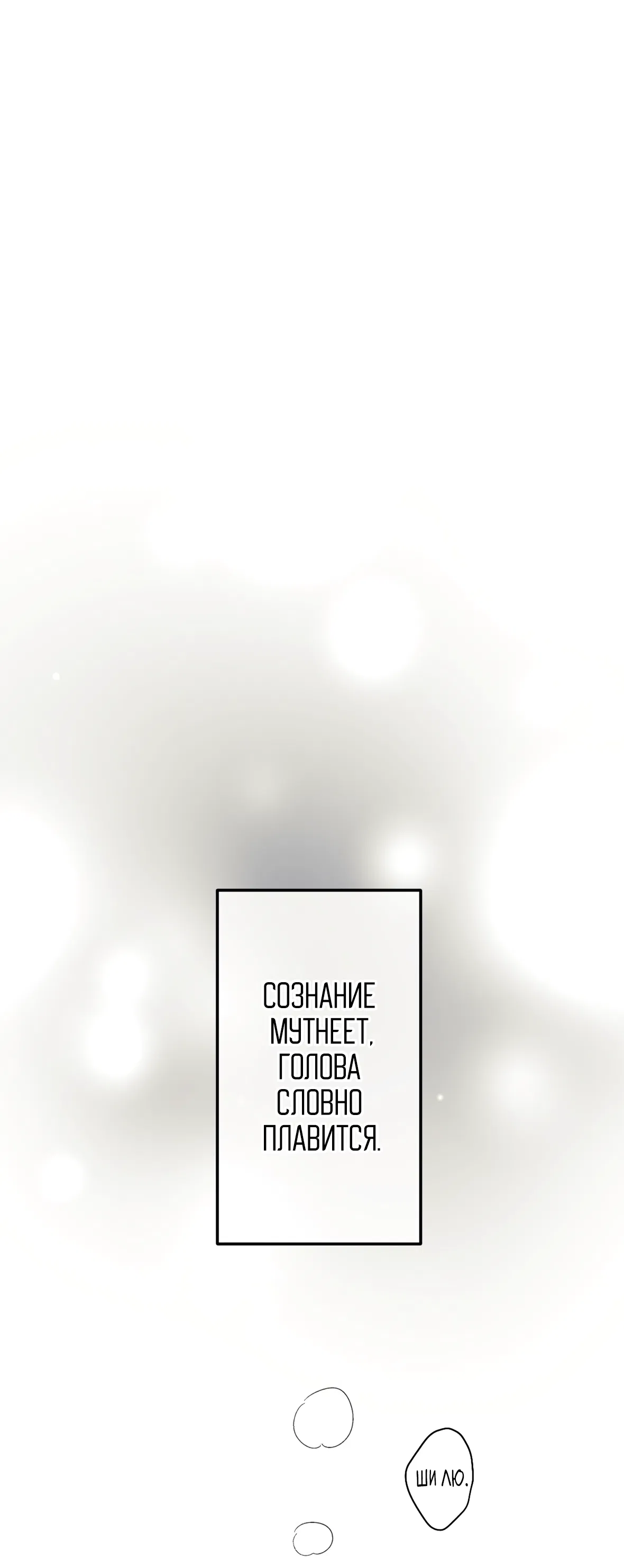 Манга 16647 - Глава 36 Страница 104