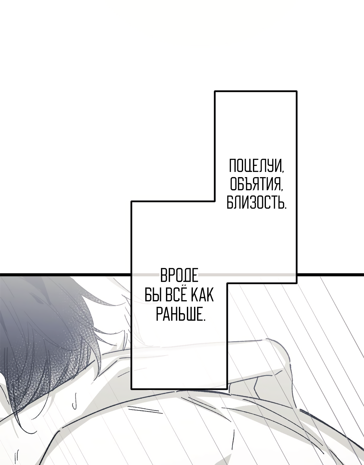 Манга 16647 - Глава 36 Страница 98