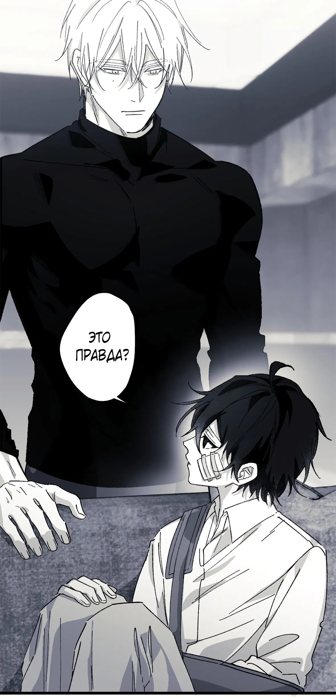 Манга 16647 - Глава 36 Страница 65