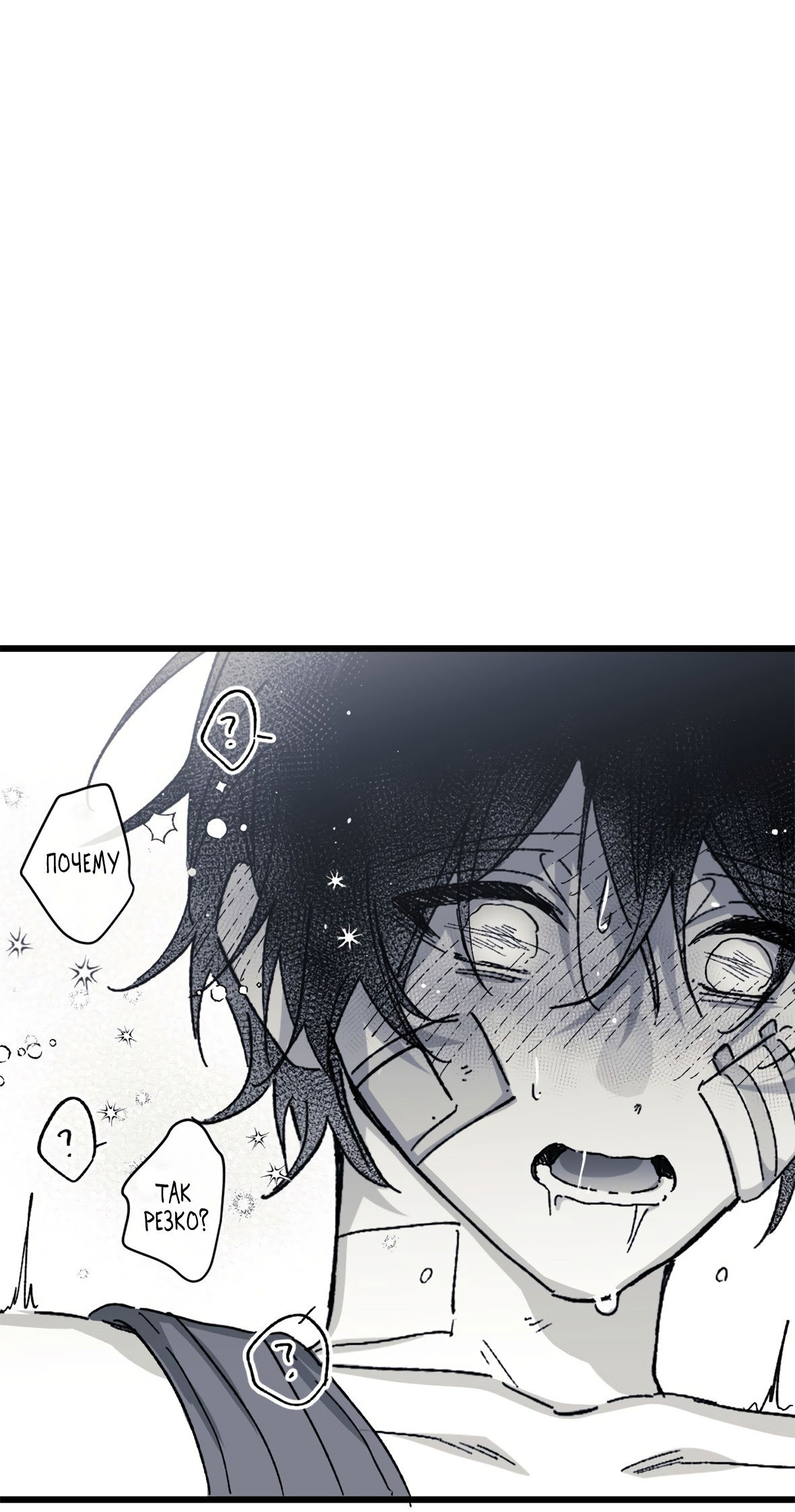 Манга 16647 - Глава 36 Страница 92