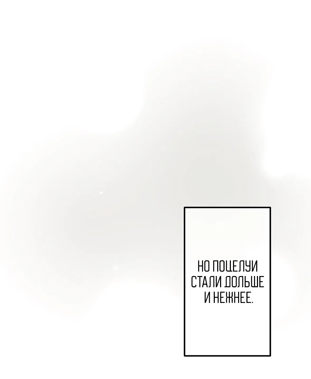 Манга 16647 - Глава 36 Страница 100