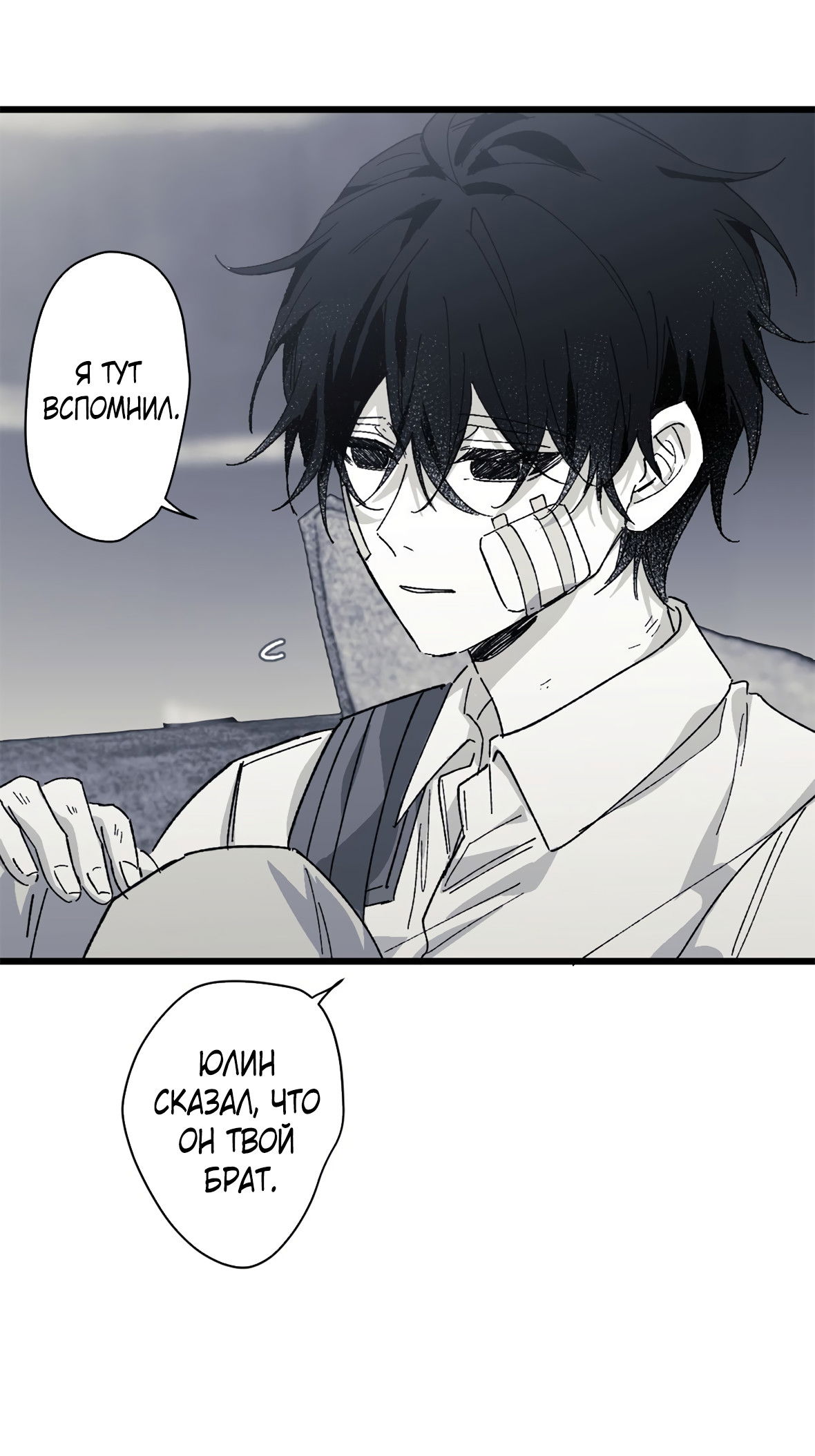 Манга 16647 - Глава 36 Страница 61