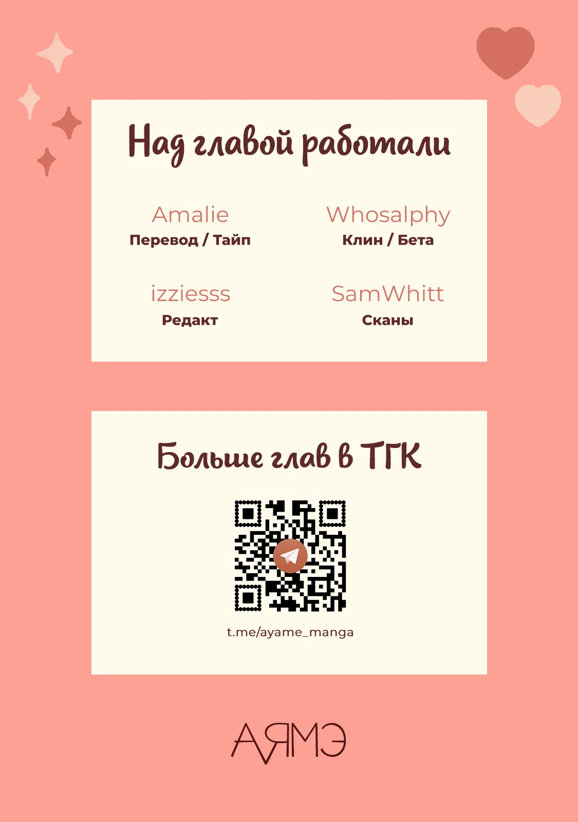 Манга 16647 - Глава 36 Страница 116