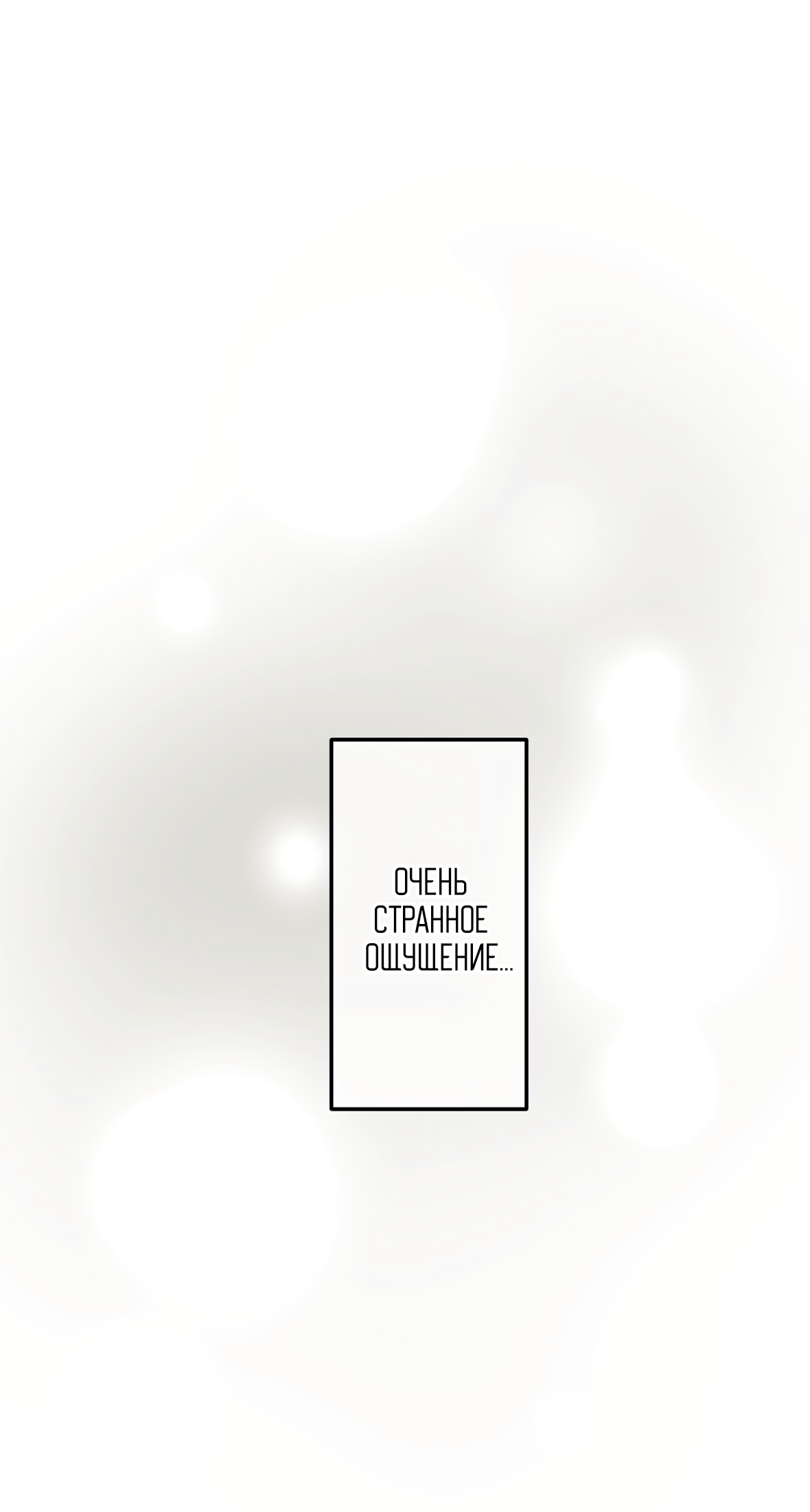 Манга 16647 - Глава 36 Страница 97