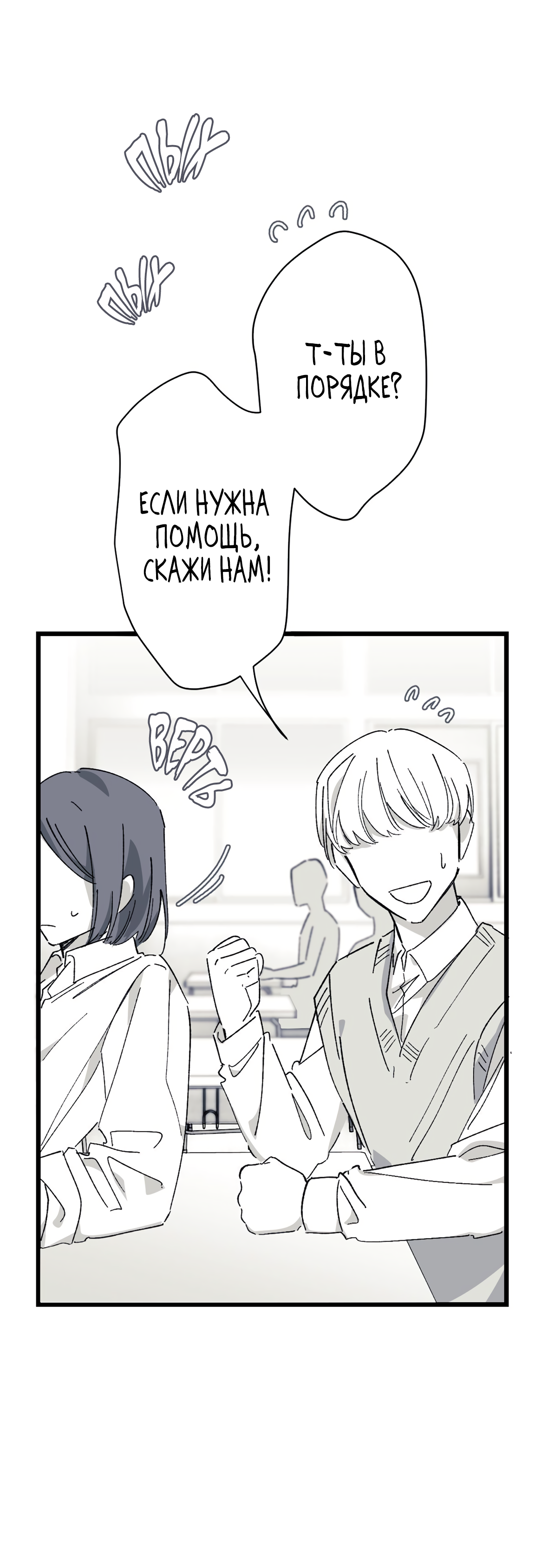 Манга 16647 - Глава 36 Страница 17