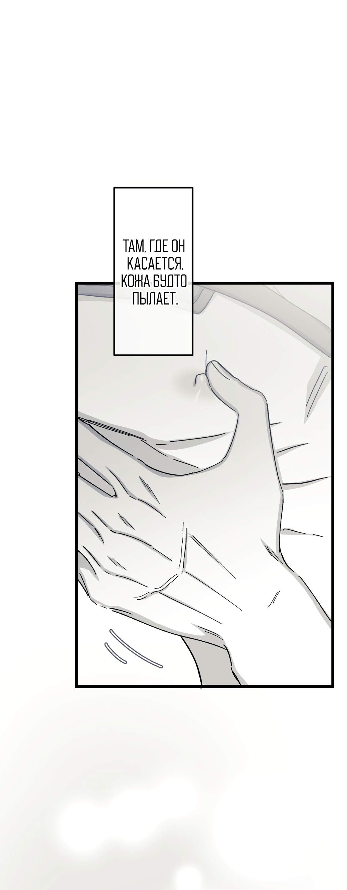 Манга 16647 - Глава 36 Страница 102