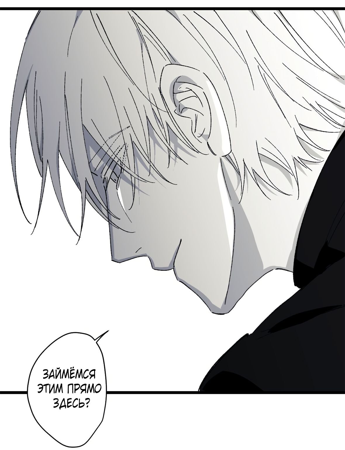 Манга 16647 - Глава 36 Страница 77