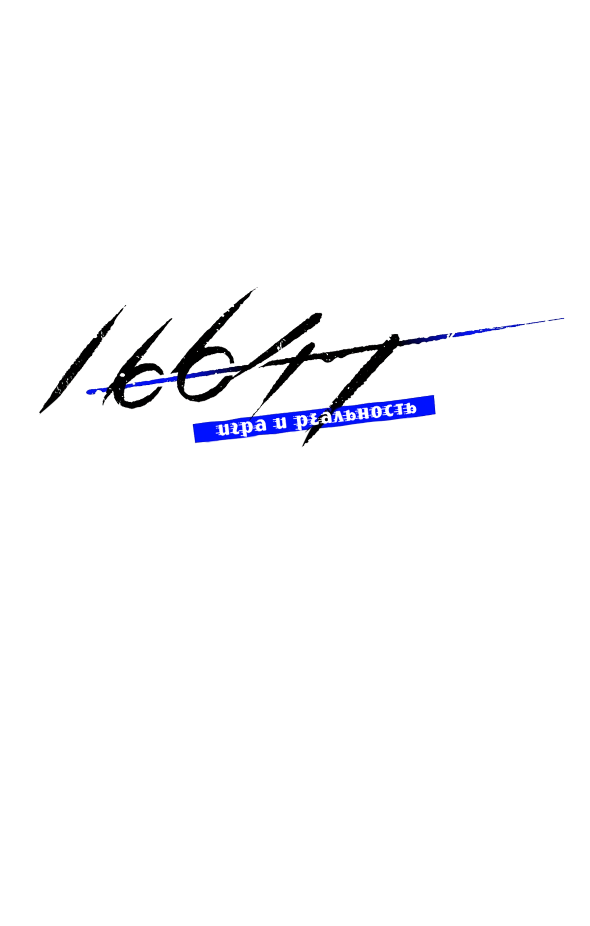 Манга 16647 - Глава 36 Страница 3