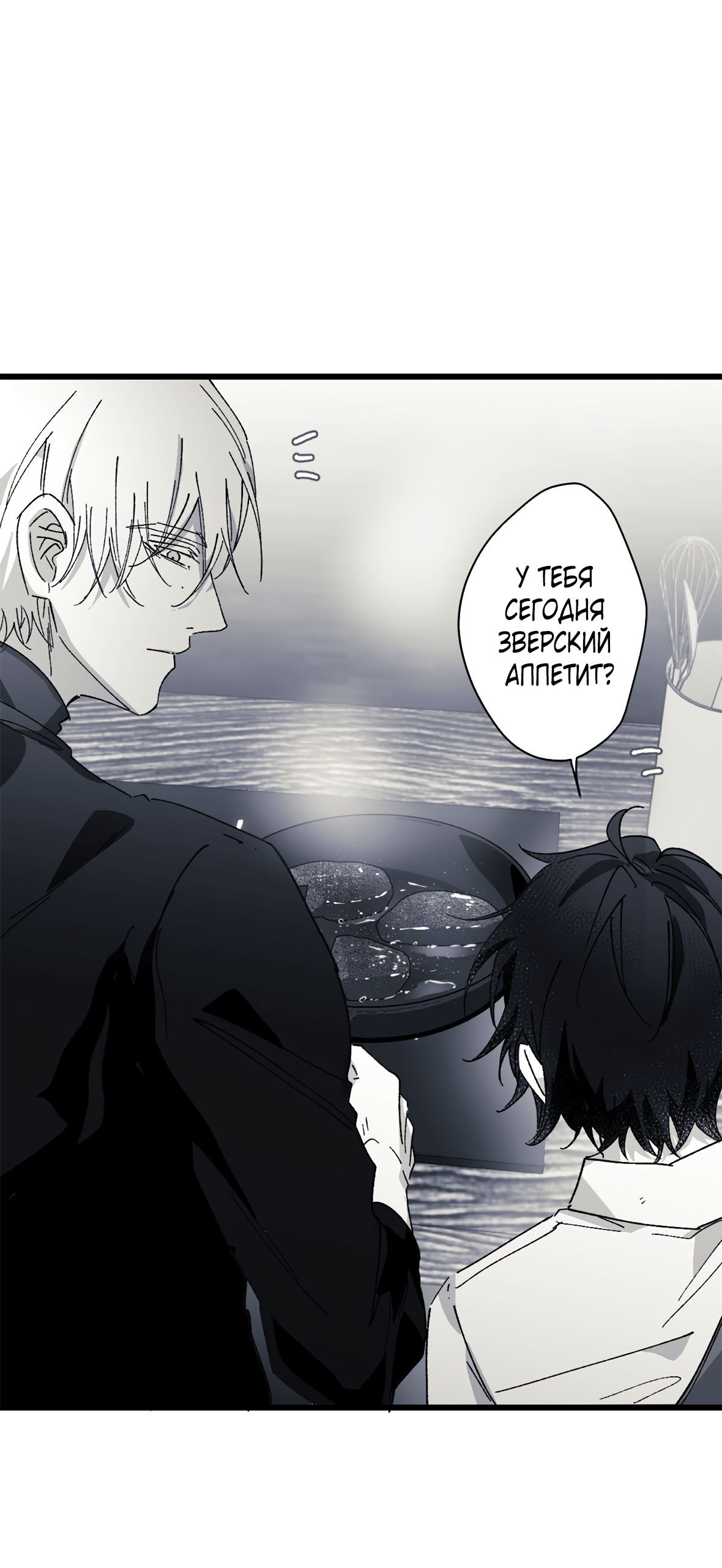 Манга 16647 - Глава 36 Страница 33