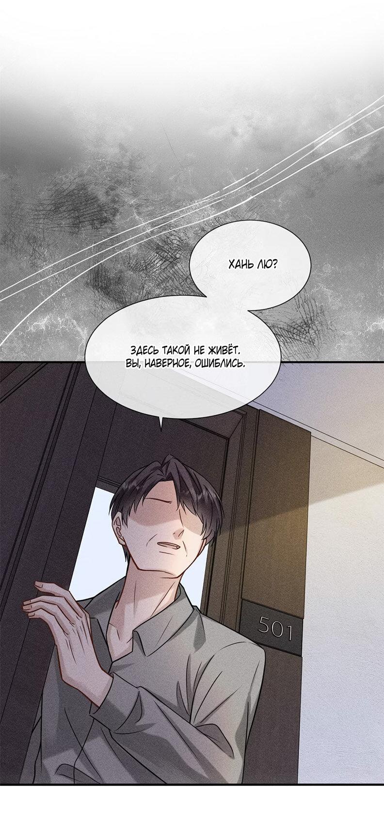 Манга 16647 - Глава 36 Страница 111