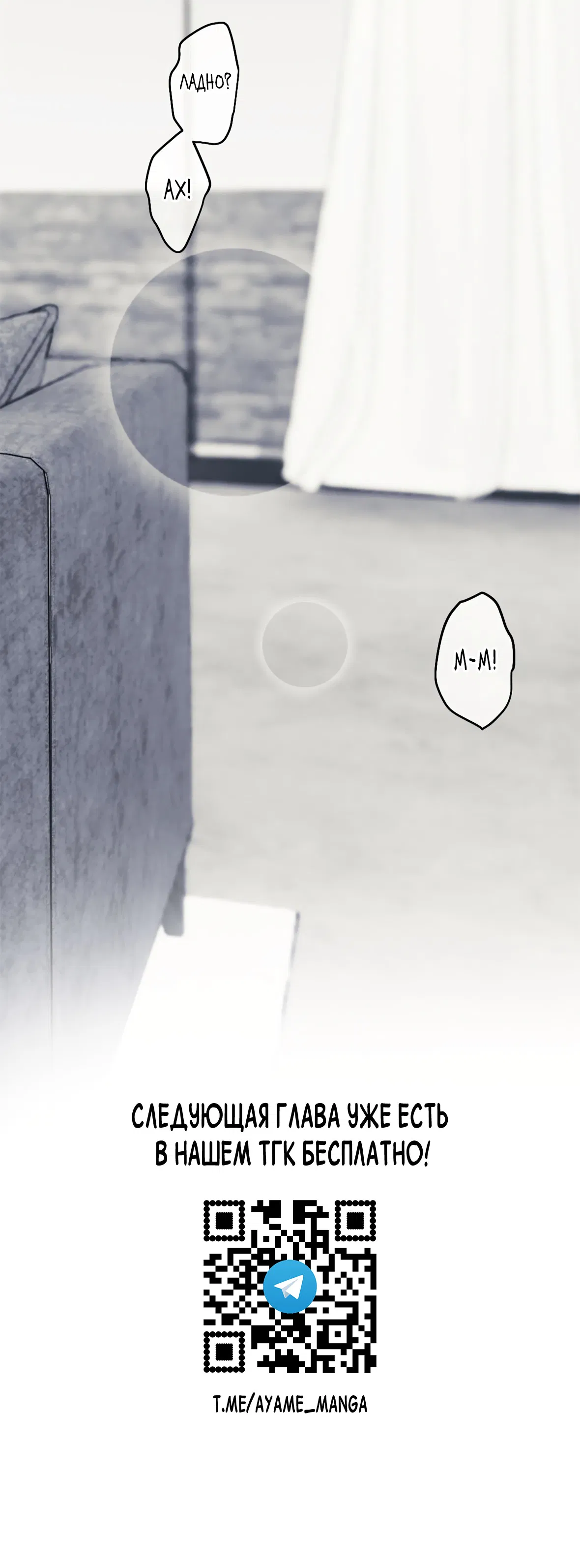 Манга 16647 - Глава 36 Страница 108