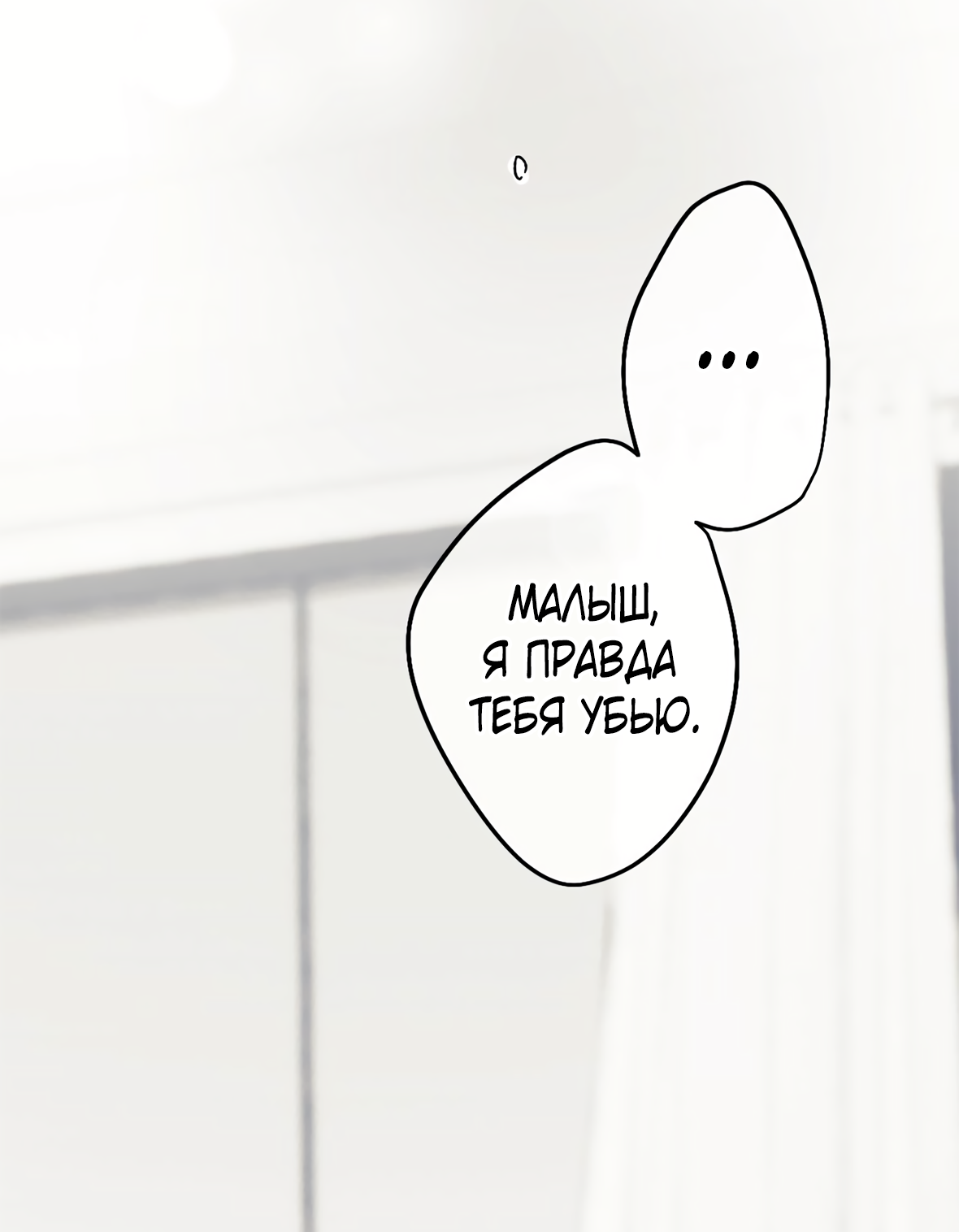 Манга 16647 - Глава 36 Страница 107